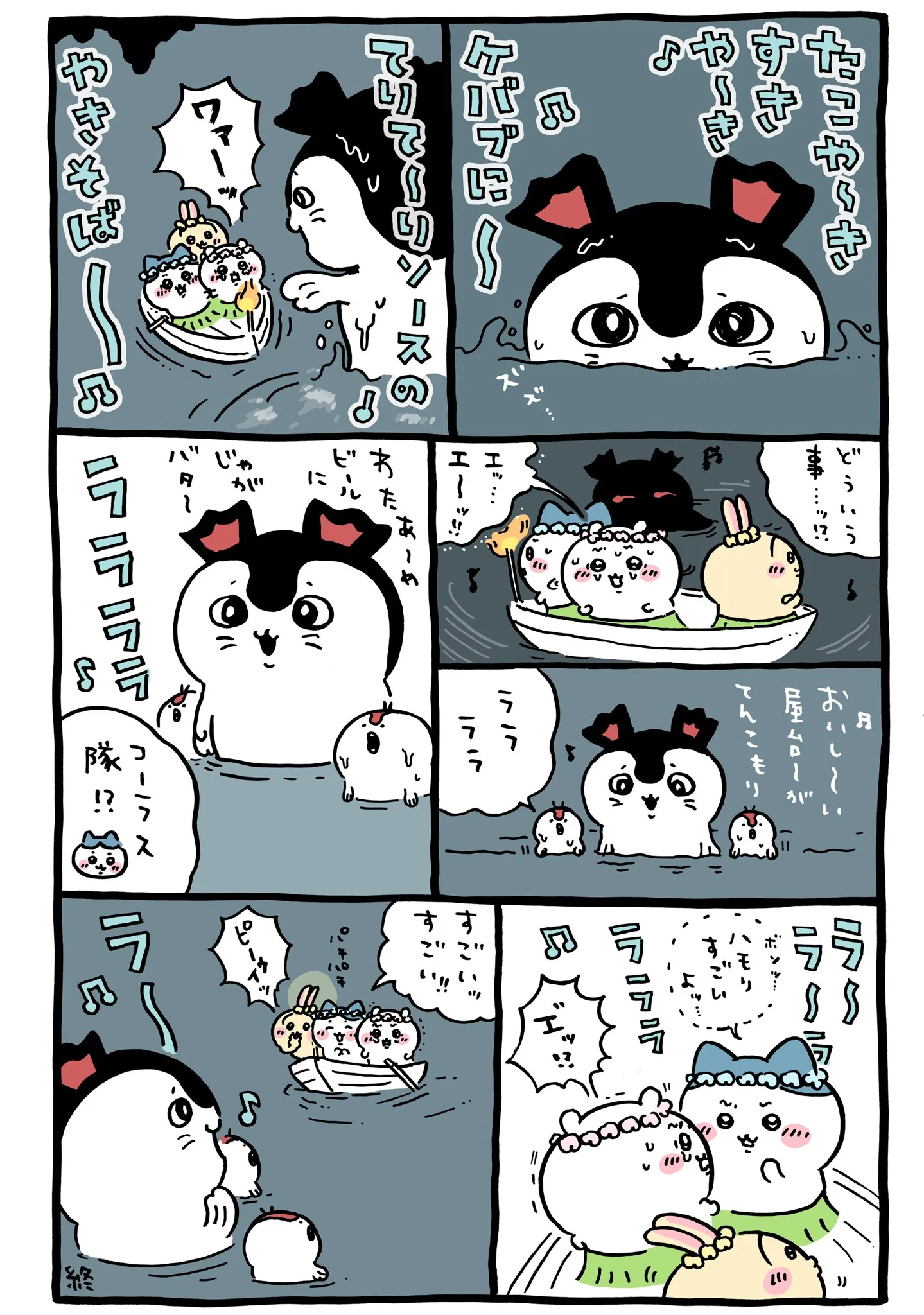 ナガノ公式Xの2023/6「🐟コーラス隊」漫画画像
