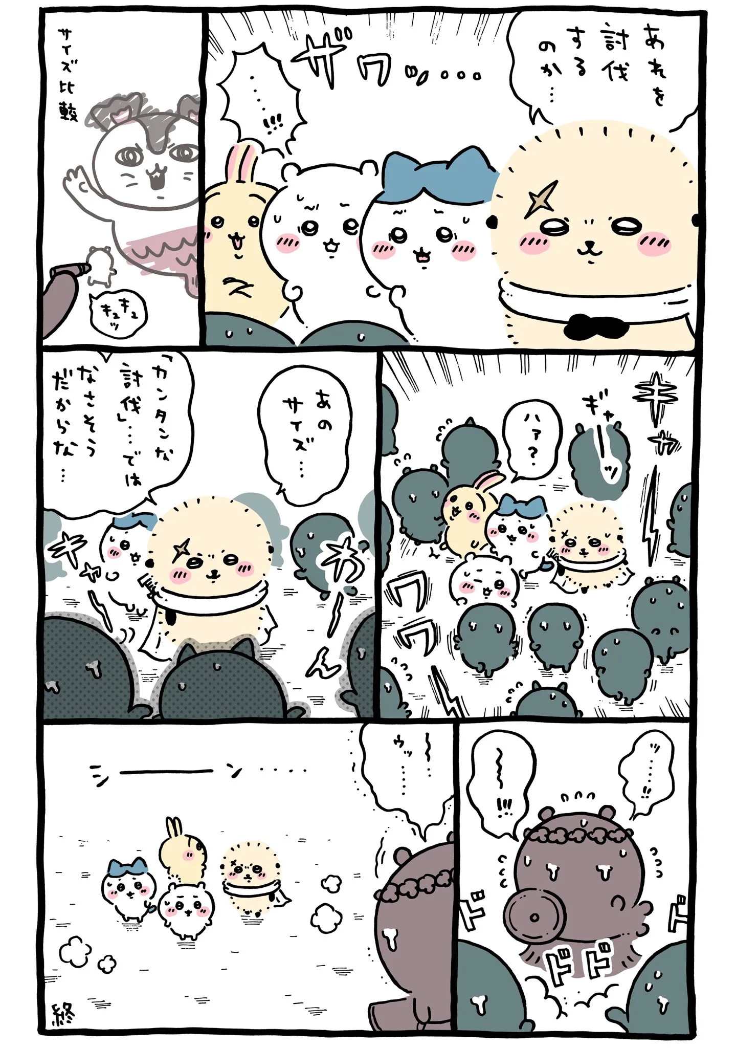 セイレーンが登場する原作漫画「📣カンタンな討伐・・・？」