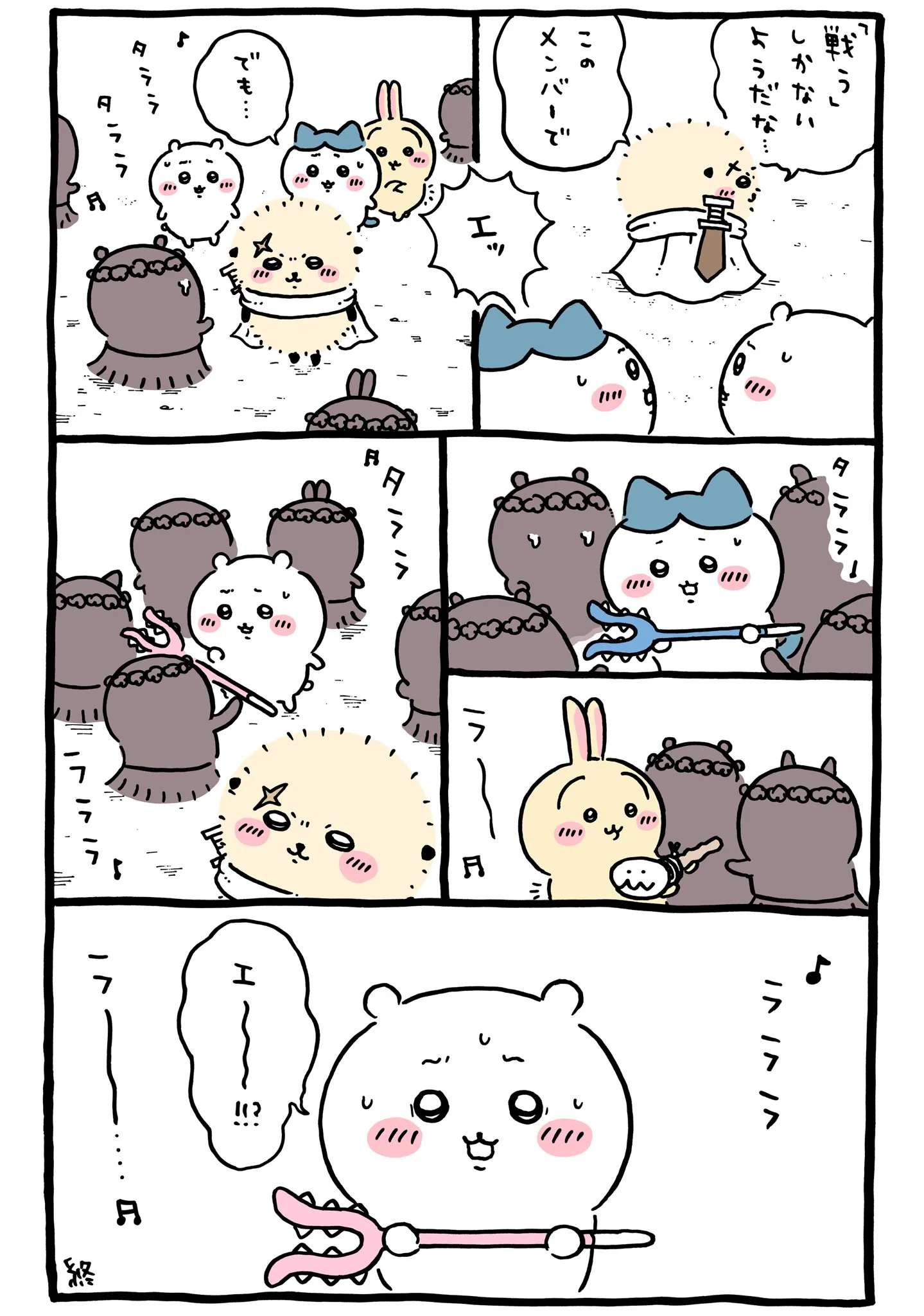 セイレーンが登場する原作漫画「🤝戦う」