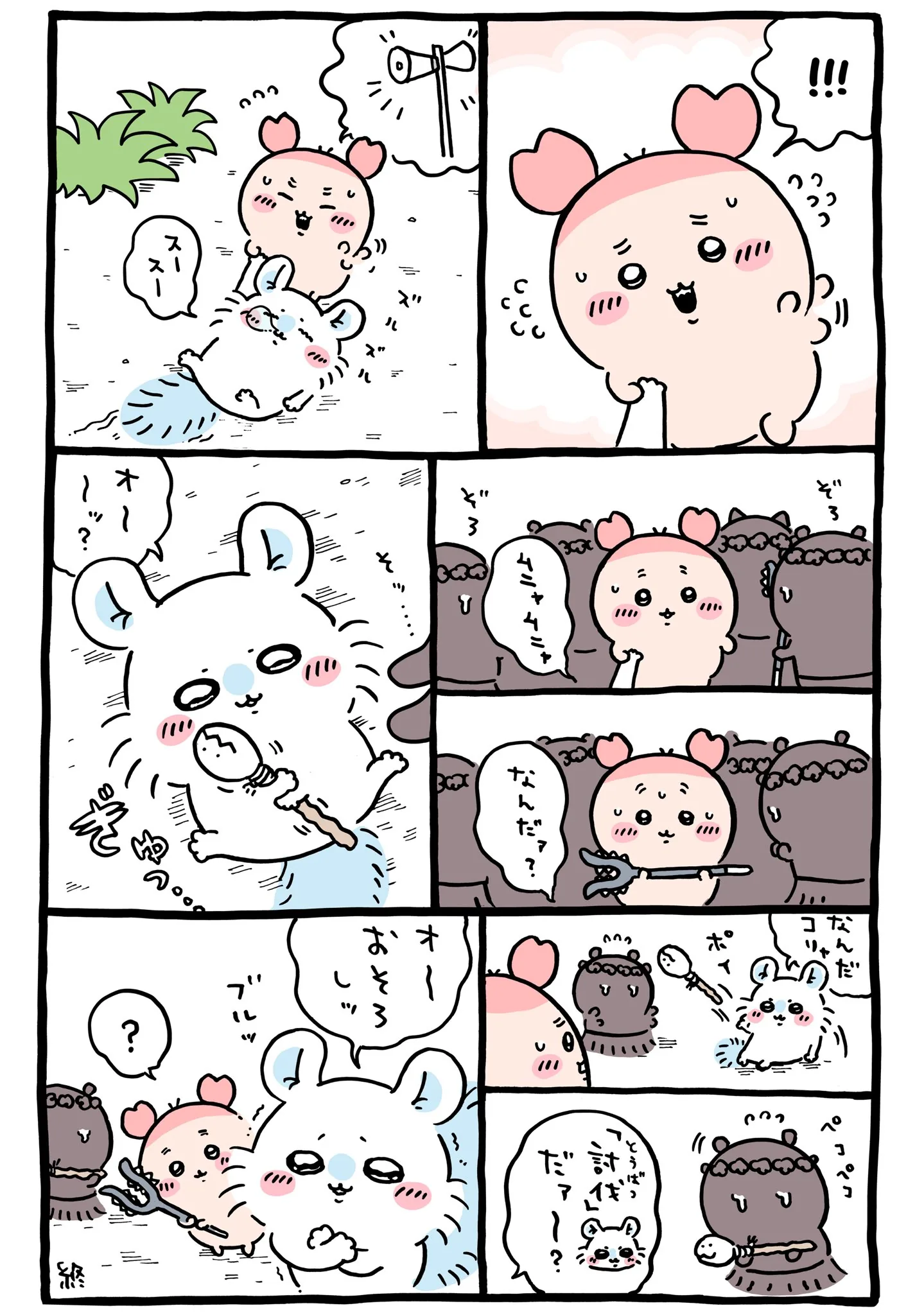 セイレーンが登場する原作漫画「📣討伐だ〜？」