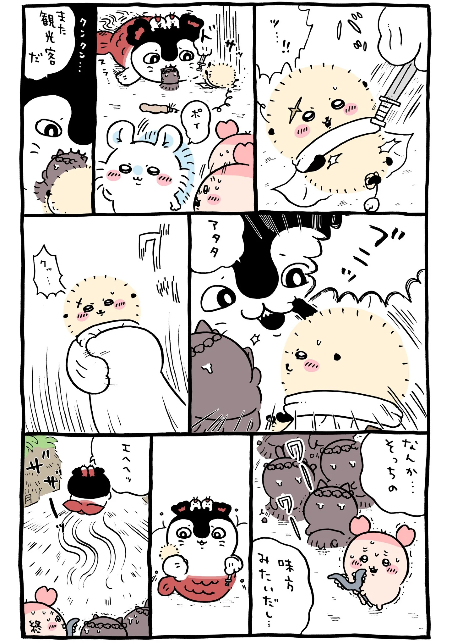 ナガノ公式Xの2023/7「🐟観光客」漫画画像