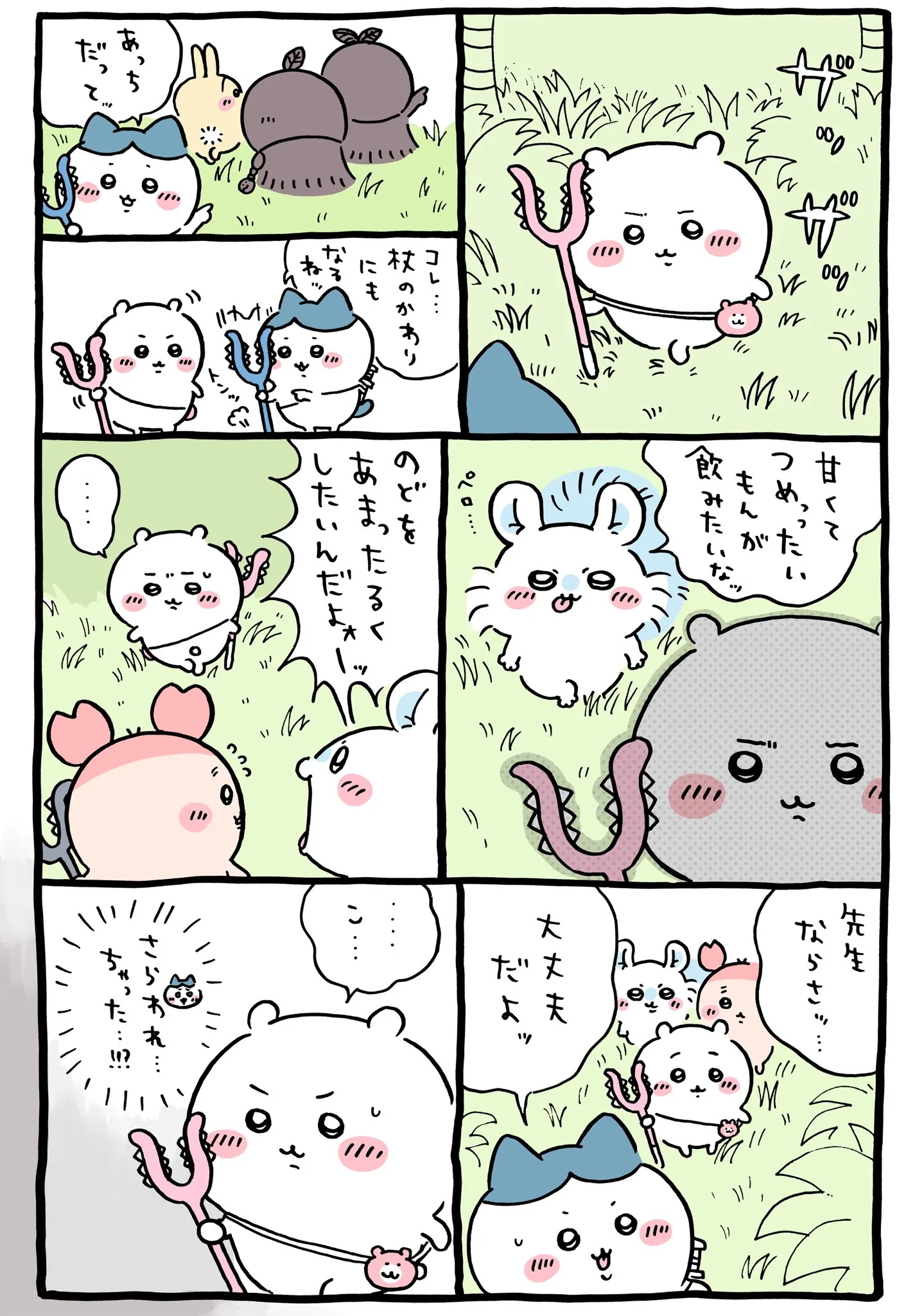ナガノ公式Xの2023/7「🚶先生なら・・」漫画画像