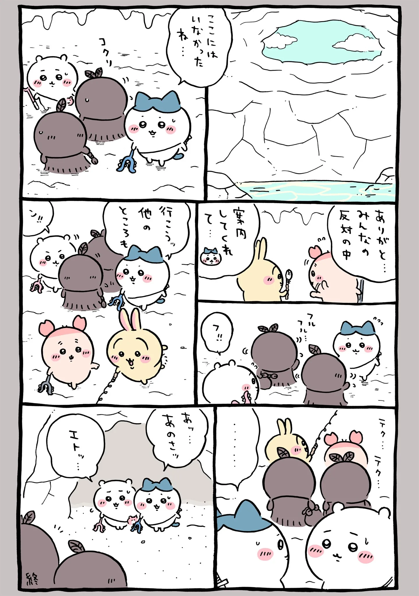 ナガノ公式Xの2023/7「🚶探す」漫画画像