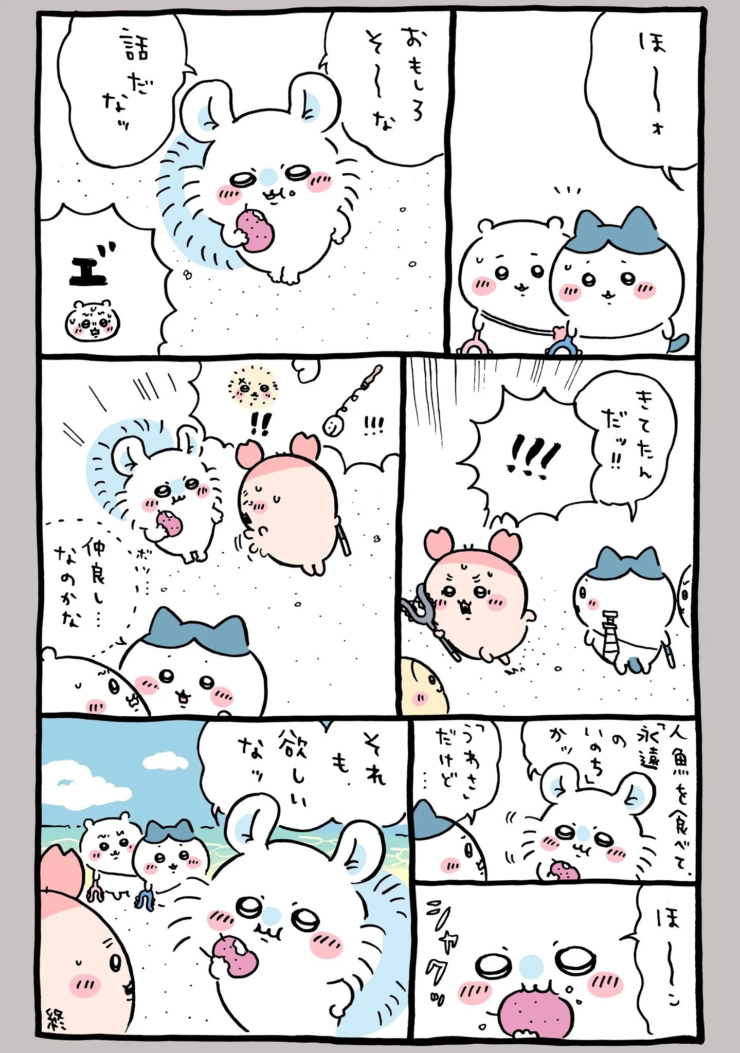 ナガノ公式Xの2023/7「🍐うわさ」漫画画像