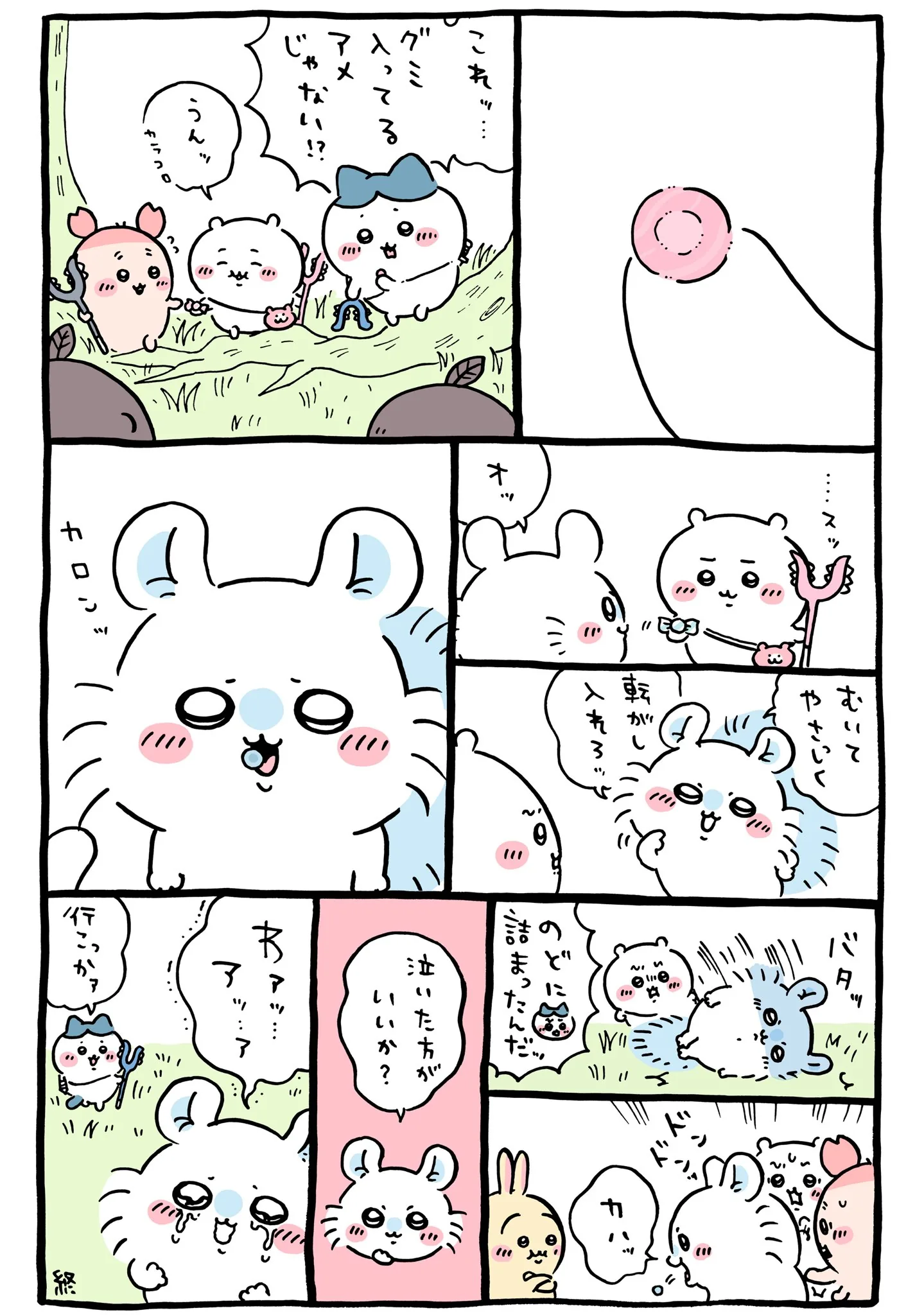 ナガノ公式Xの2023/7「🍬グミ入ってるアメ」漫画画像