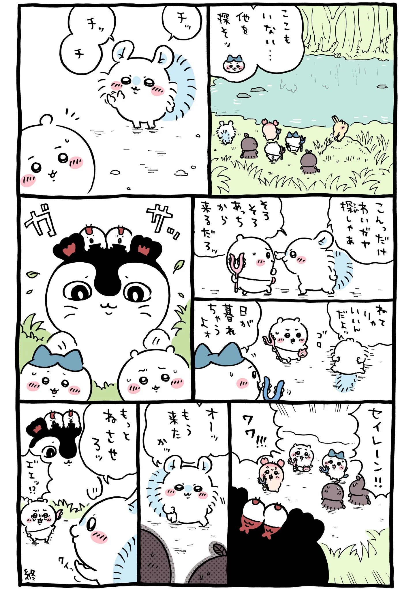 ナガノ公式Xの2023/7「🐟わいガヤ」漫画画像