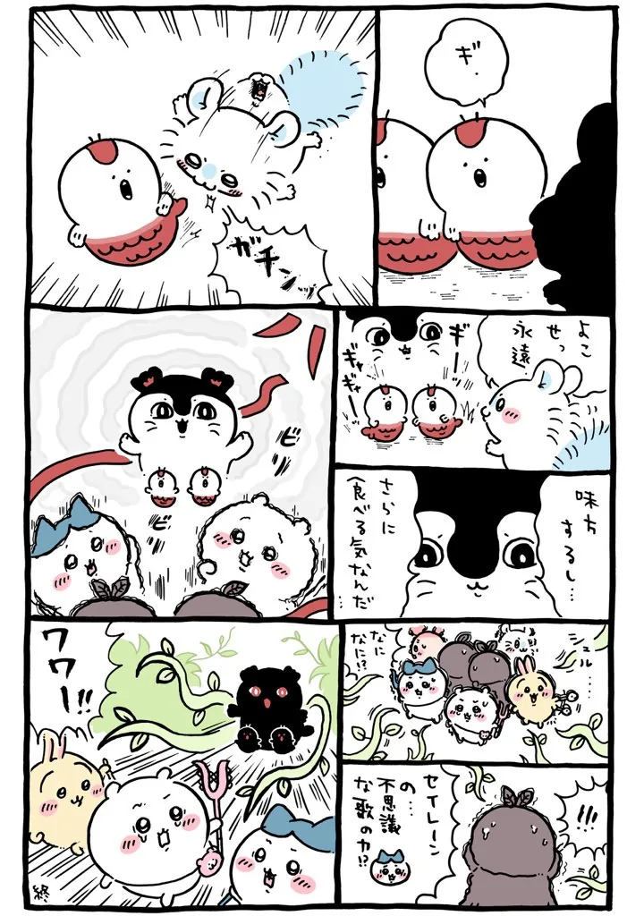 ナガノ公式Xの2023/7「🎙️歌」漫画画像