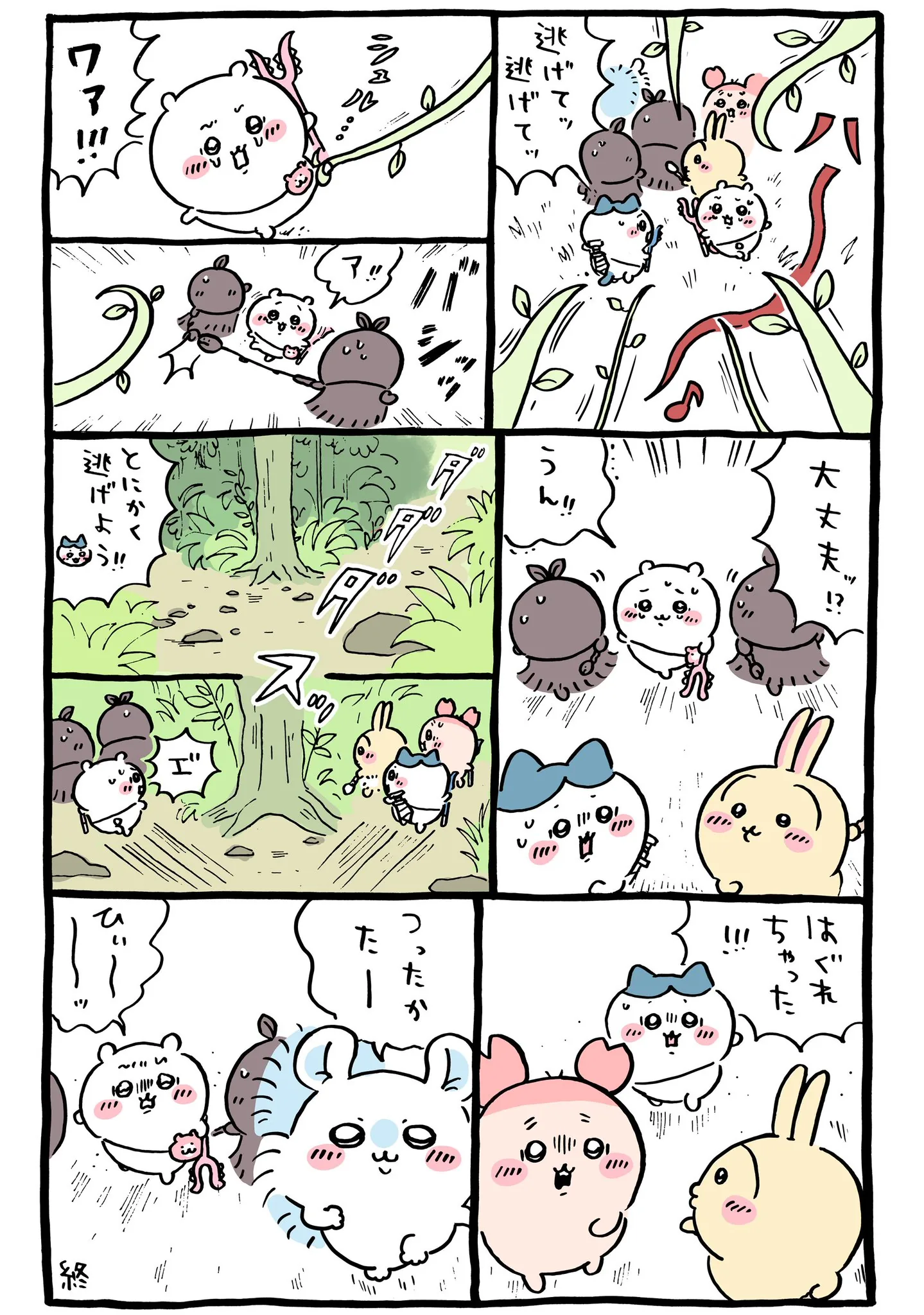 ナガノ公式Xの2023/7「🏃‍♀️はぐれちゃった」漫画画像