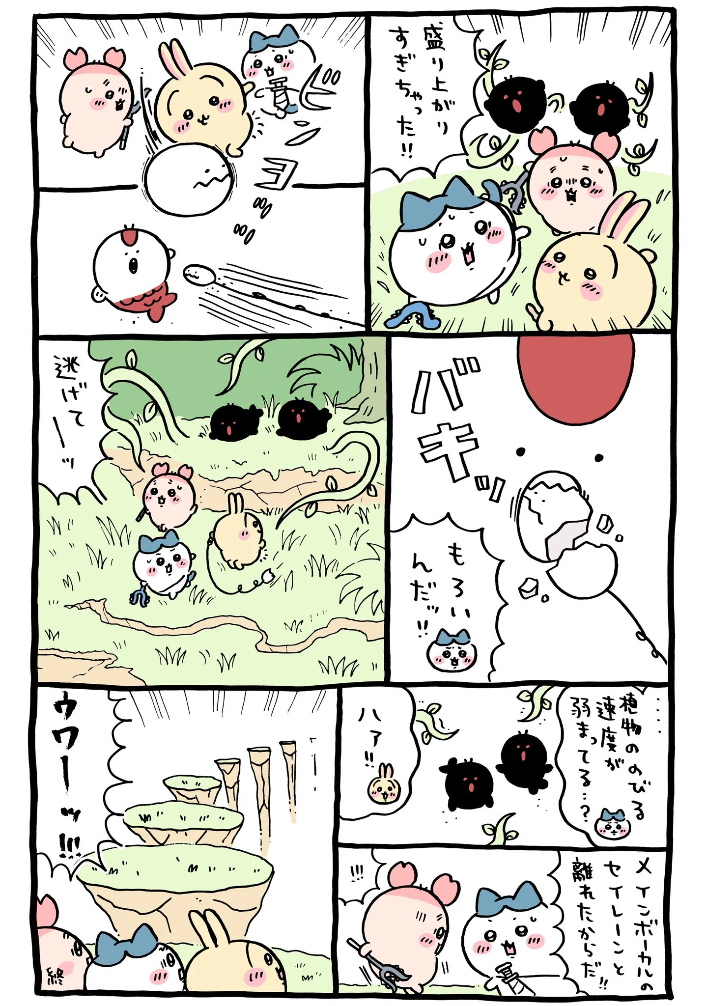 ナガノ公式Xの2023/8「🏃‍♂️ビンヨヨ」漫画画像