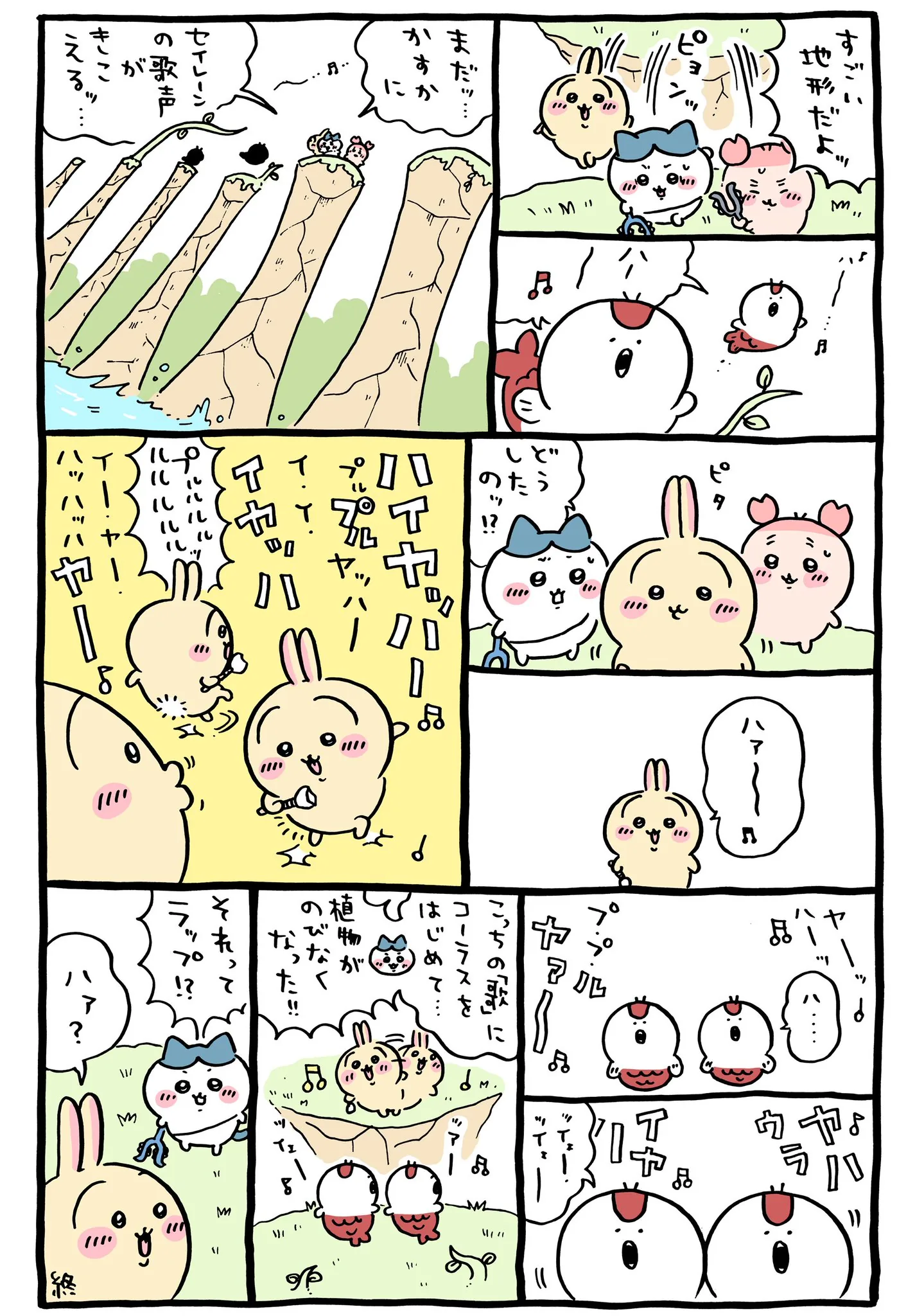 ナガノ公式Xの2023/8「🎙️コーラスと歌」漫画画像