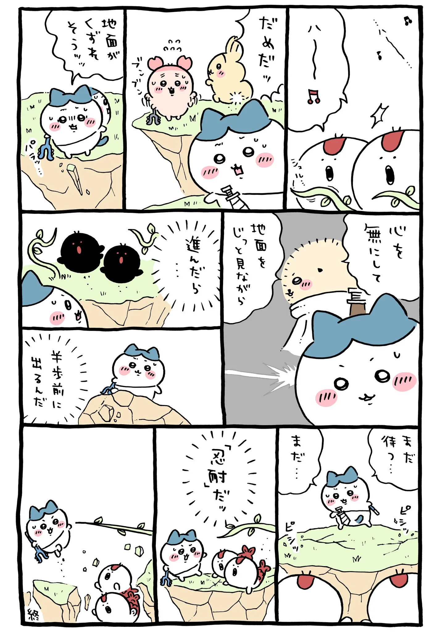 ナガノ公式Xの2023/8「🦦忍耐」漫画画像