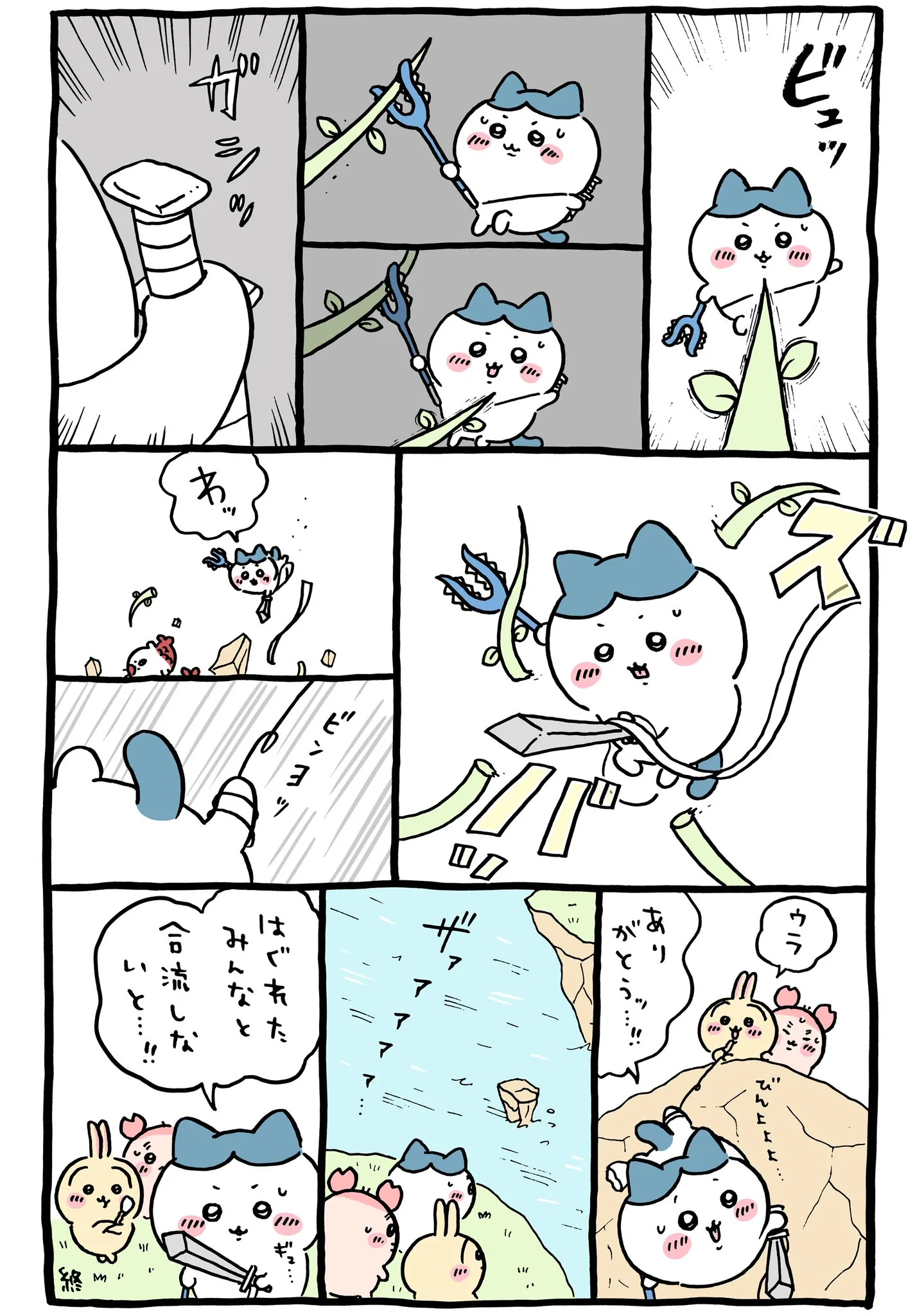 ナガノ公式Xの2023/8「⚔️二刀流」漫画画像