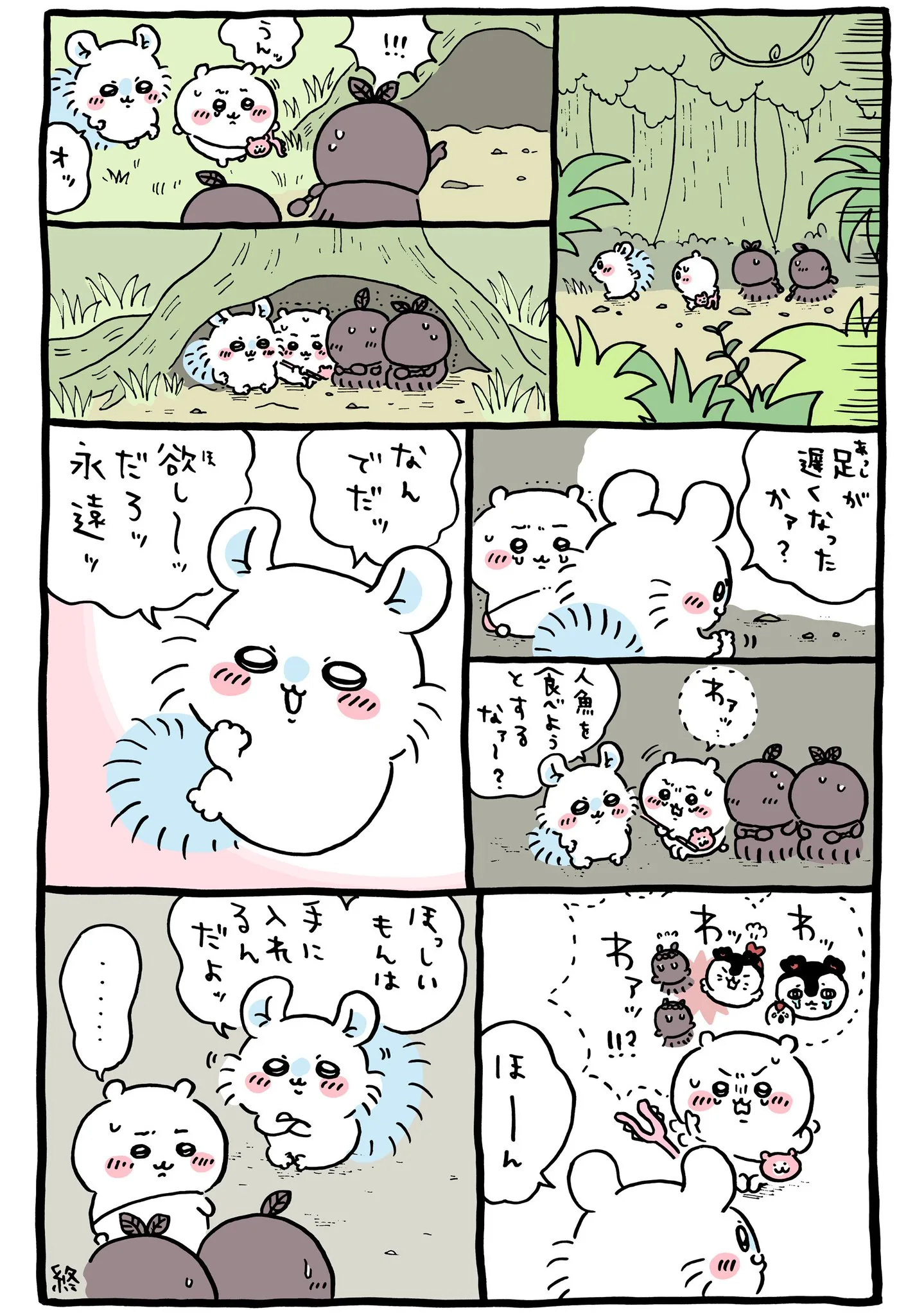 さすまたに直接関係する原作漫画「🌳永遠」