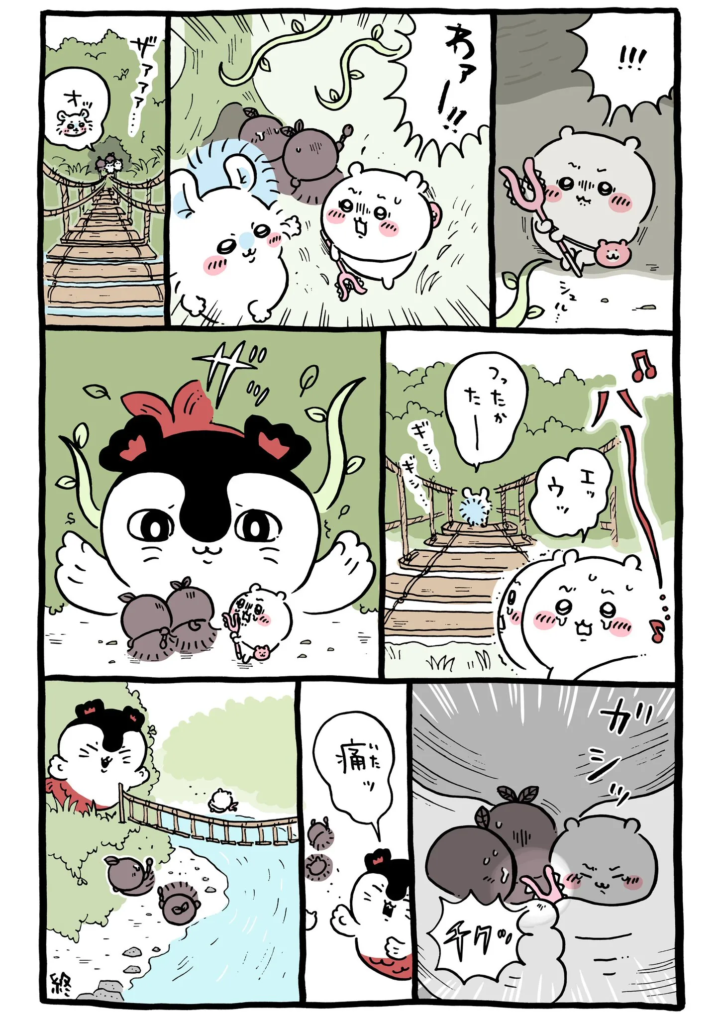 さすまたに直接関係する原作漫画「🌳さすまた」