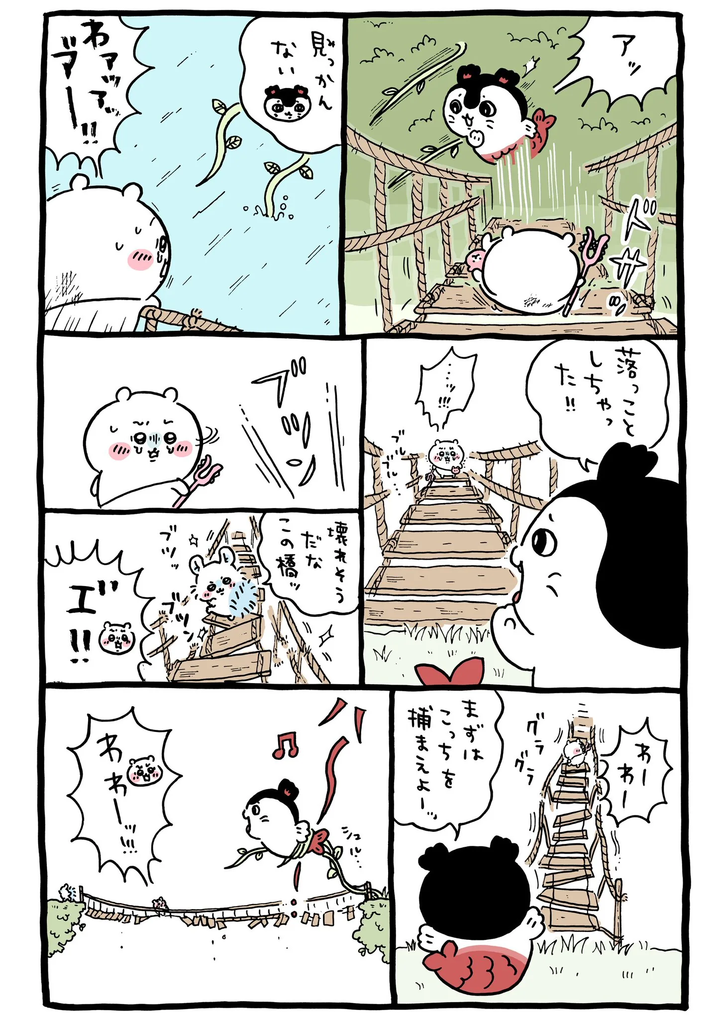 さすまたに直接関係する原作漫画「🌱見つかんない」