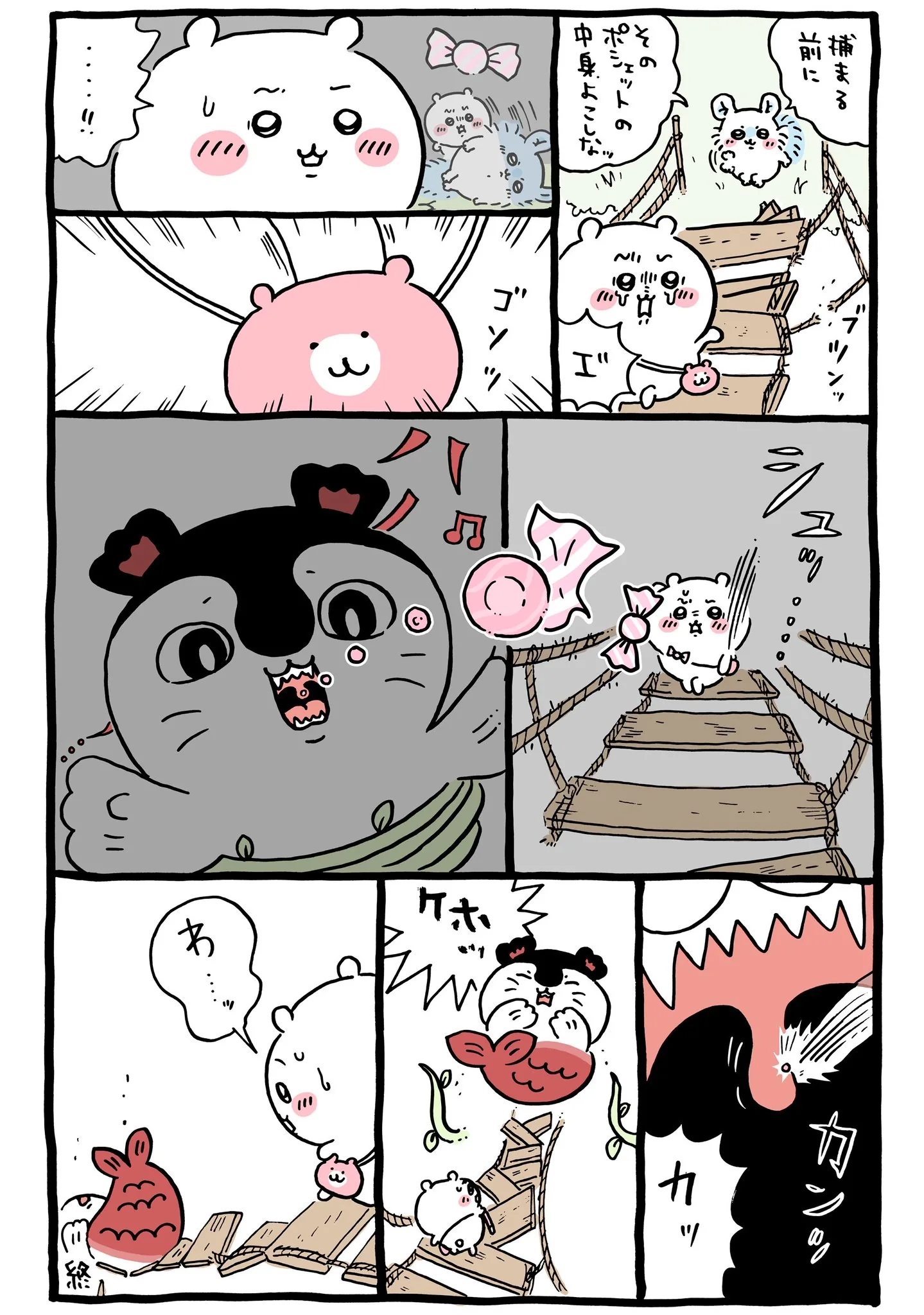 ナガノ公式Xの2023/8「🍬アメ」漫画画像