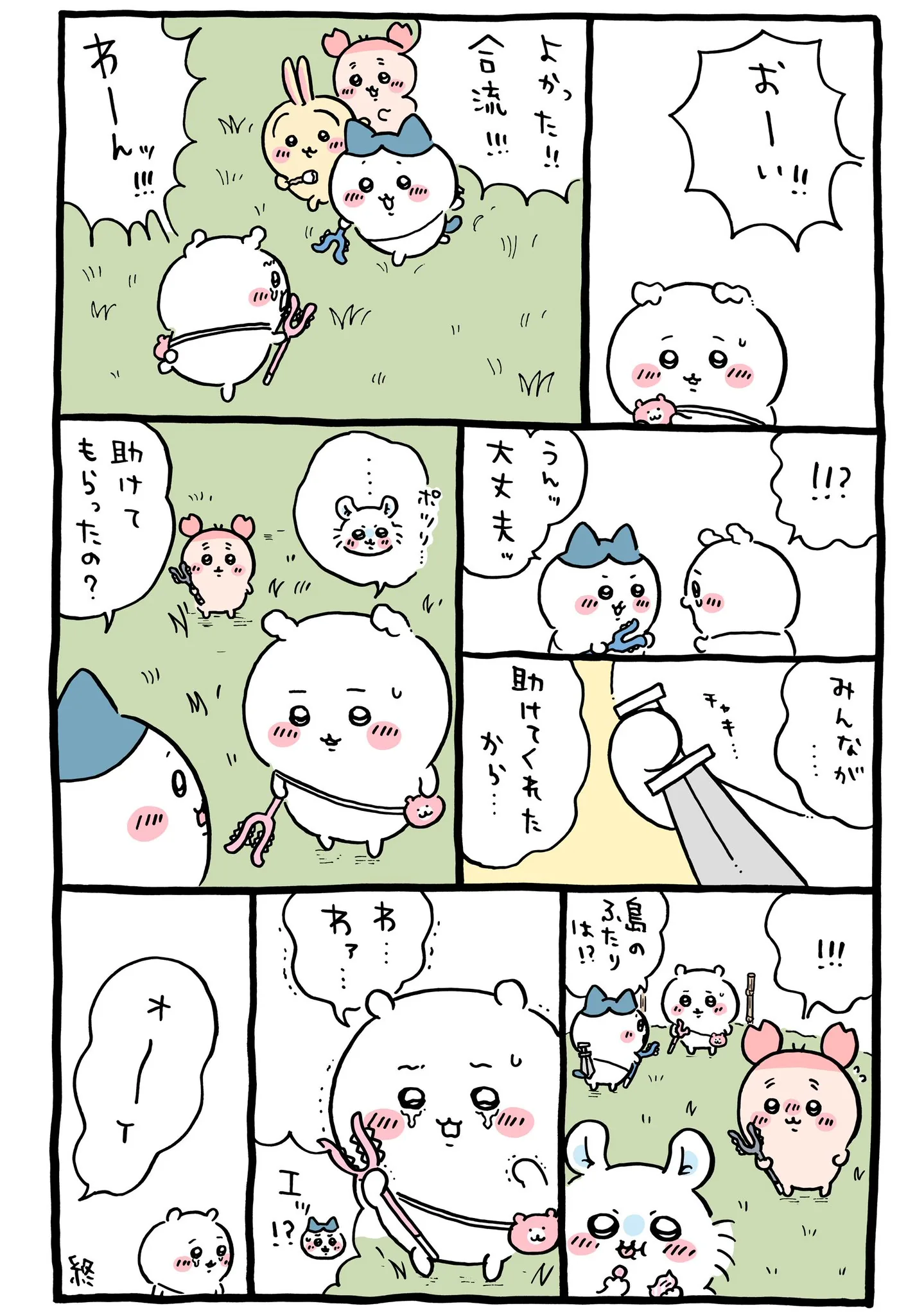 セイレーンが登場する原作漫画「🏃合流」
