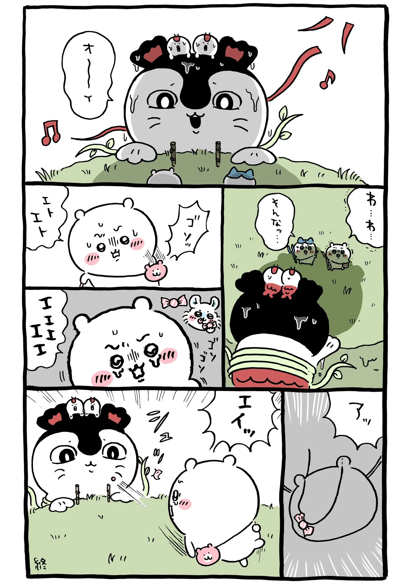 セイレーンが登場する原作漫画「🎵アメ」
