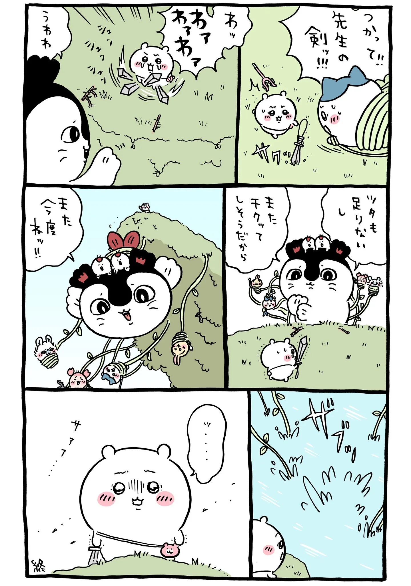 セイレーンが登場する原作漫画「🏞チクッてしそう」
