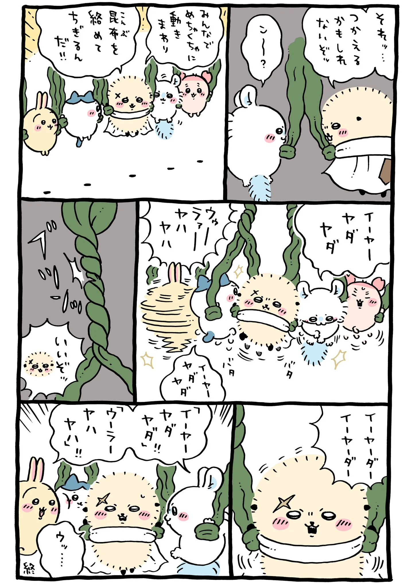 ナガノ公式Xの2023/8「🕺イーヤーダーイーヤーダー」漫画画像