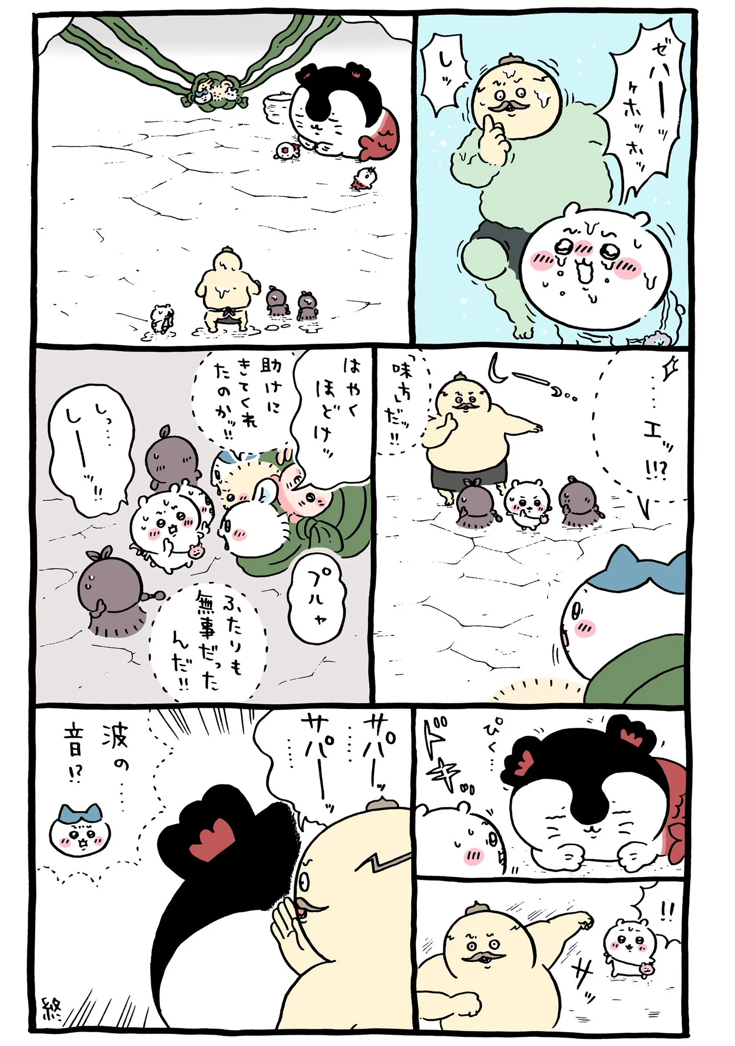 ナガノ公式Xの2023/8「🏖️波の音」漫画画像
