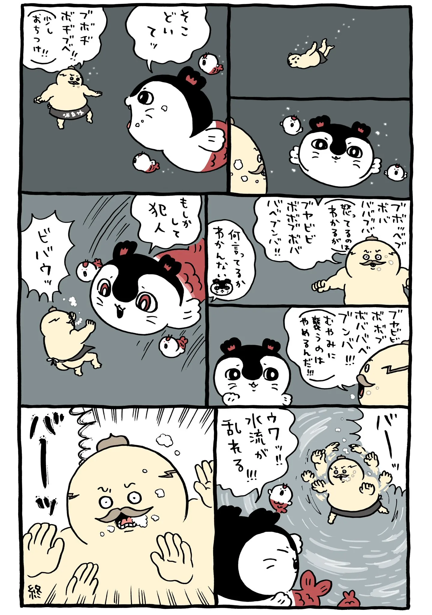 ナガノ公式Xの2023/9「🙌おちつけ」漫画画像