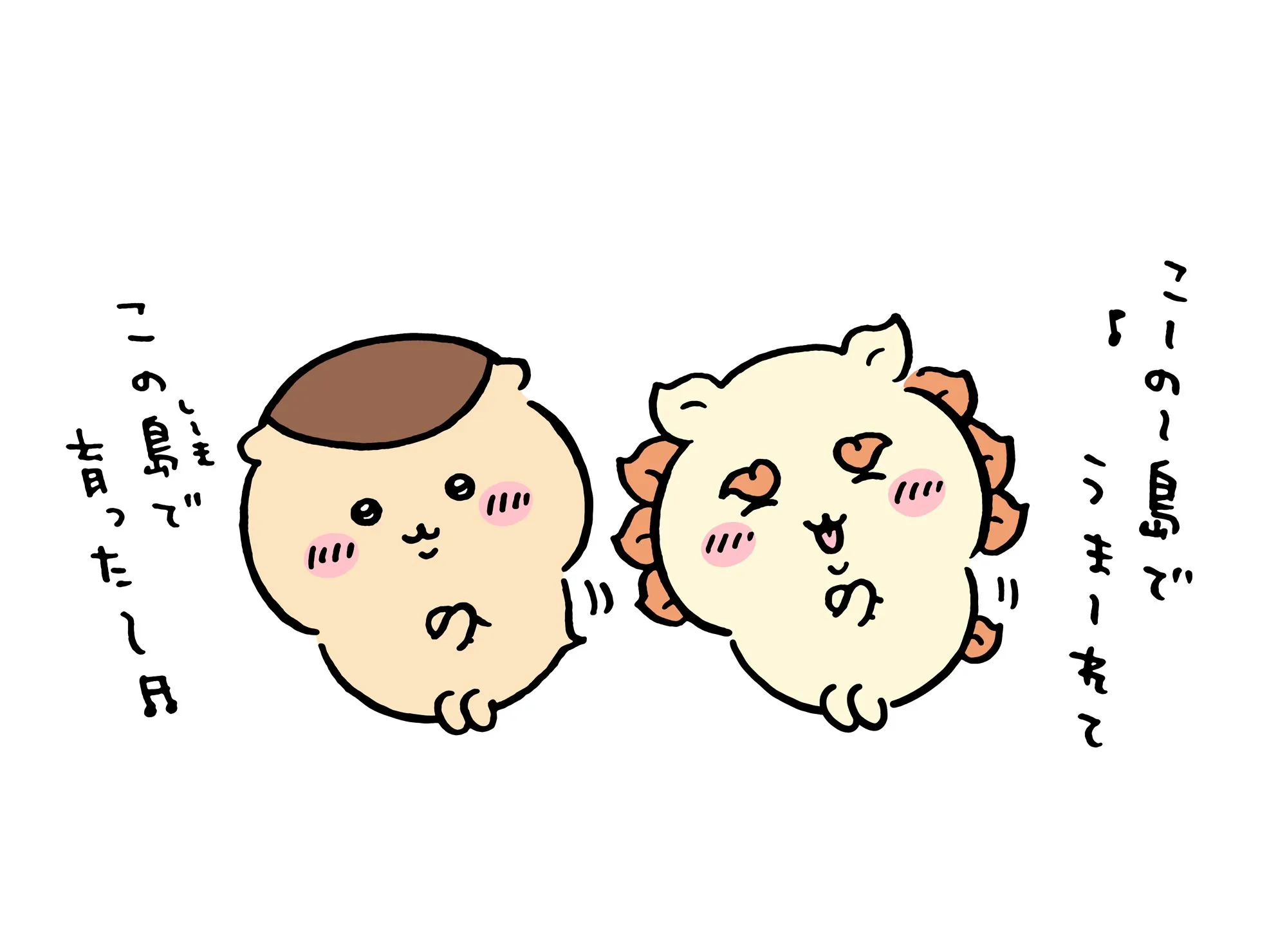 ナガノ公式Xの2023/9「🏝️くりまんじゅうとシーサー」漫画画像