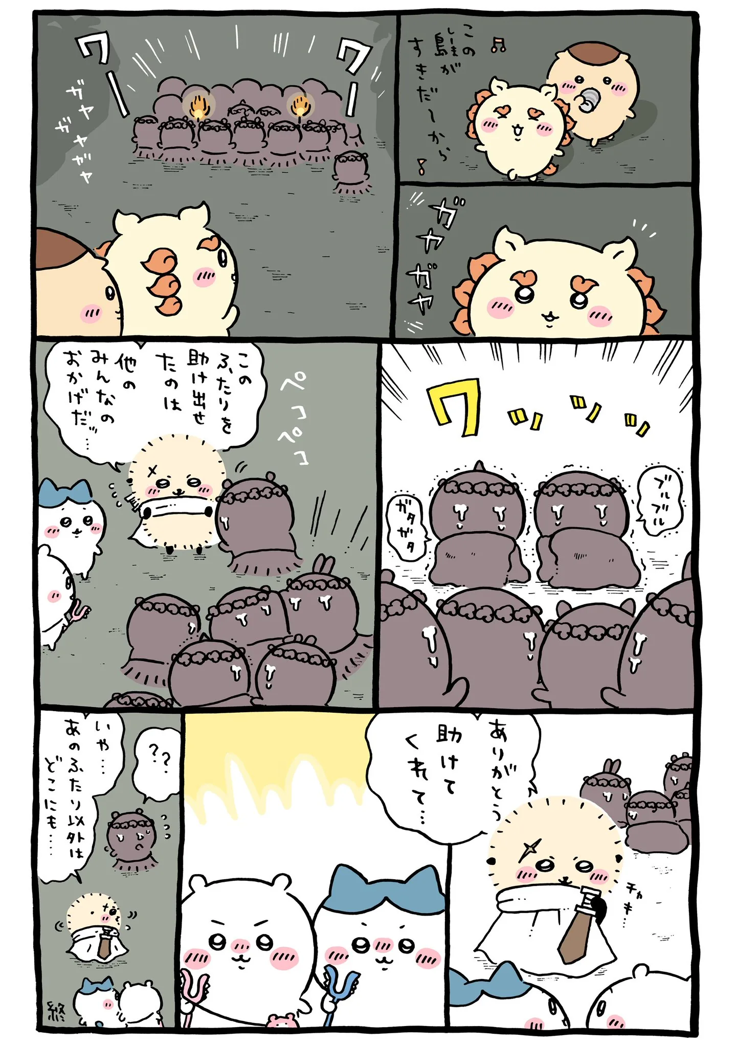 ナガノ公式Xの2023/9「🏝️？」漫画画像