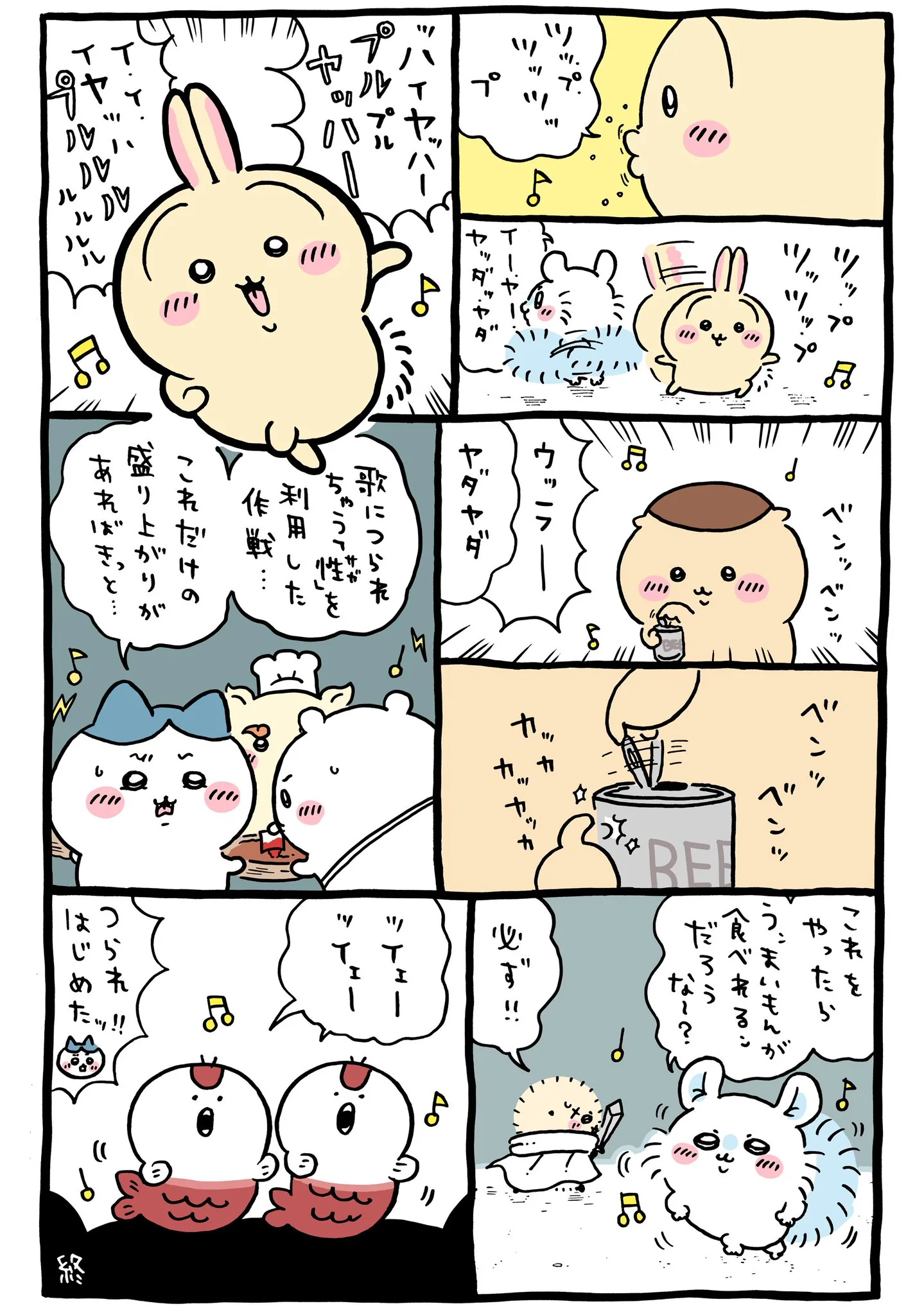 ナガノ公式Xの2023/9「🎵リズム感のある者たち」漫画画像