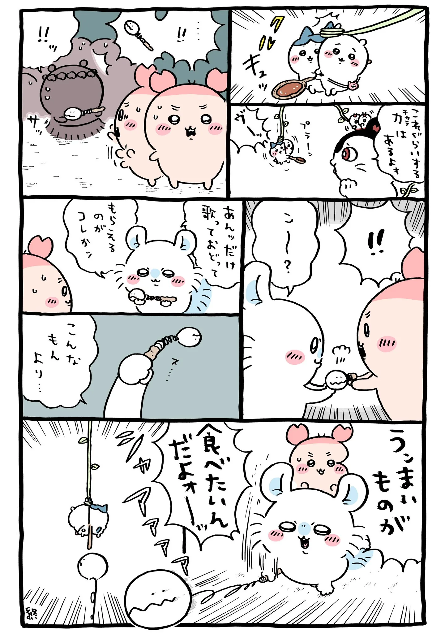 ナガノ公式Xの2023/10「🍑うっまいものが食べたいんだよ」漫画画像