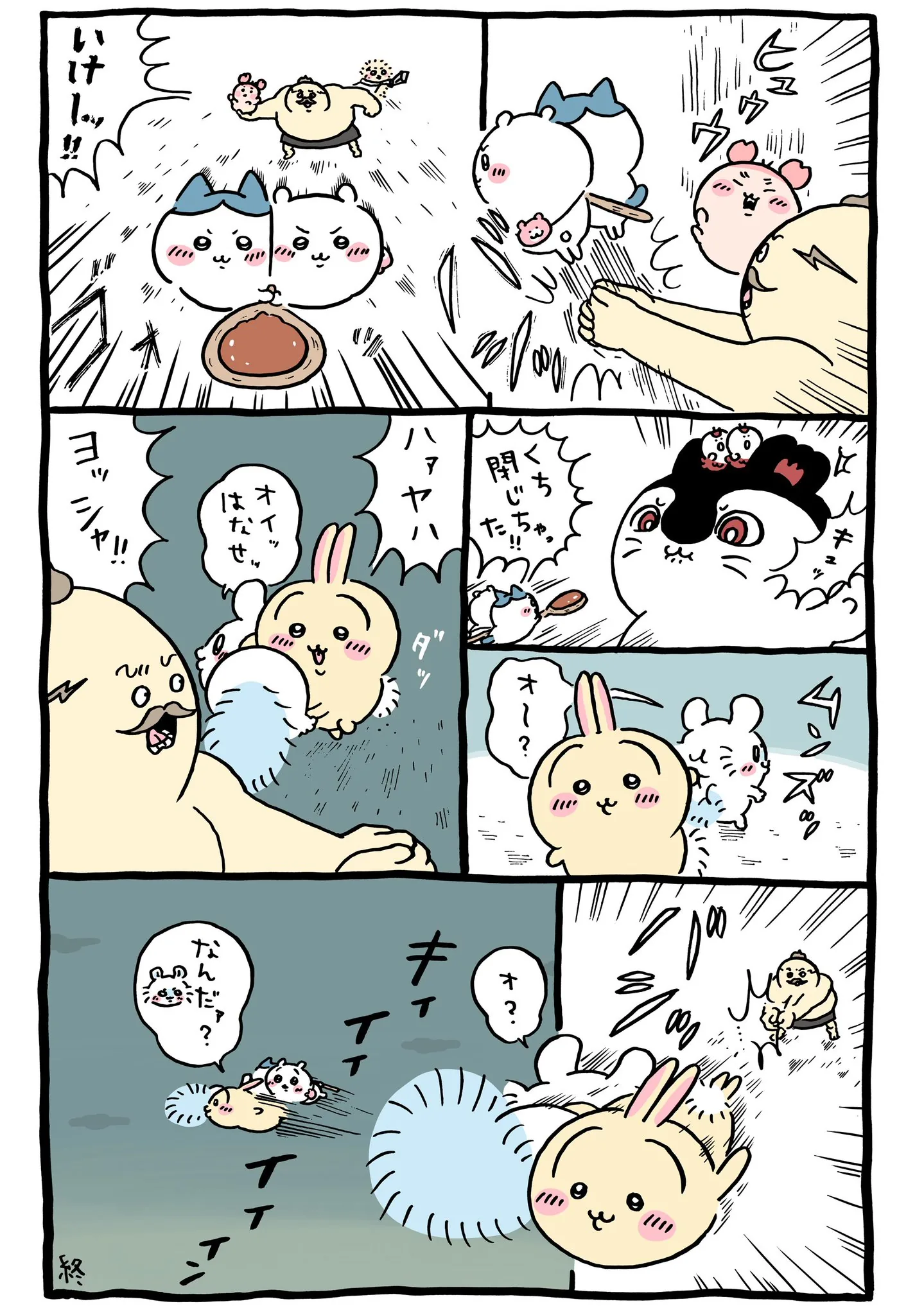 ナガノ公式Xの2023/10「🍛いけー！」漫画画像