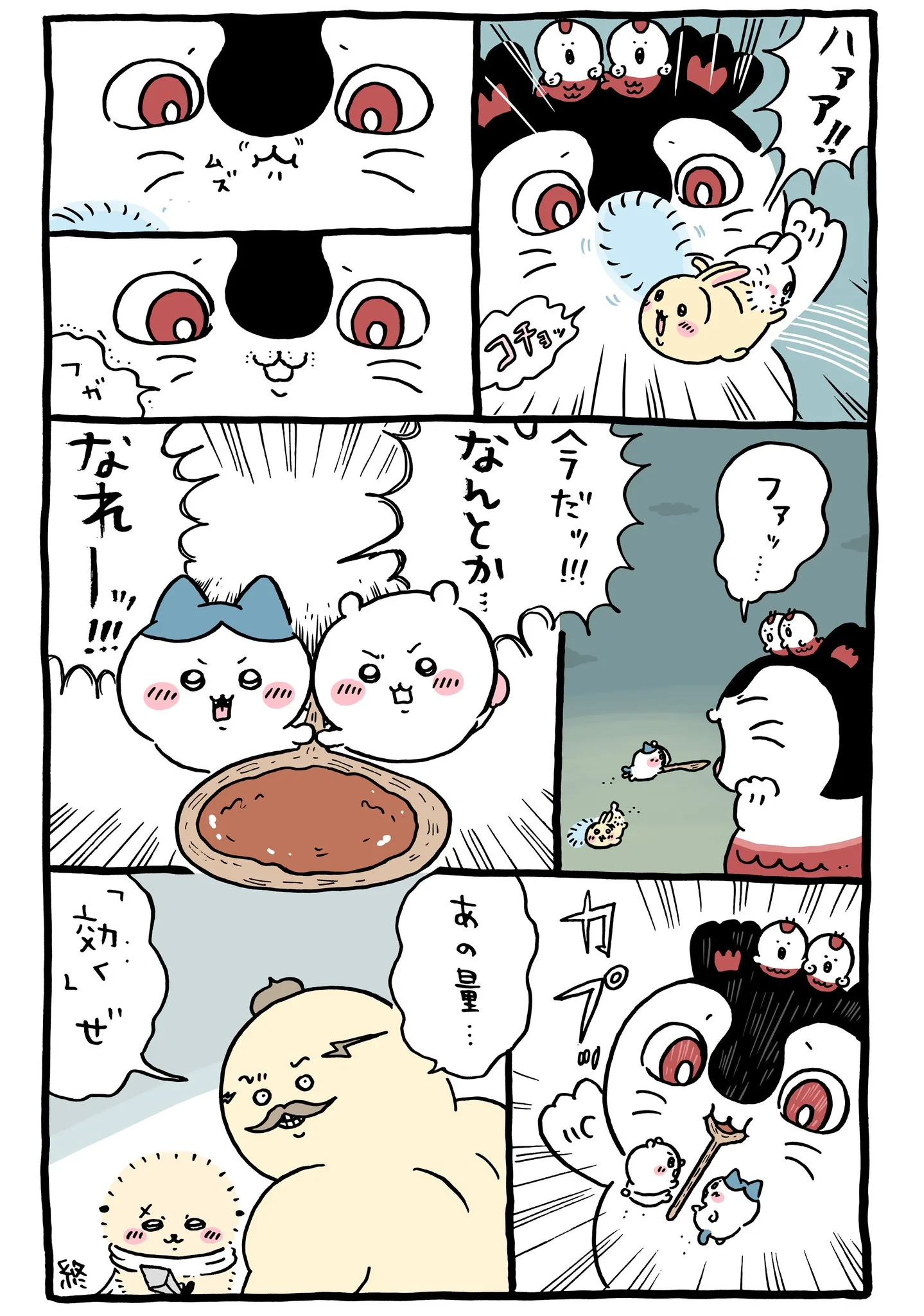 ナガノ公式Xの2023/10「🍛効くぜ」漫画画像