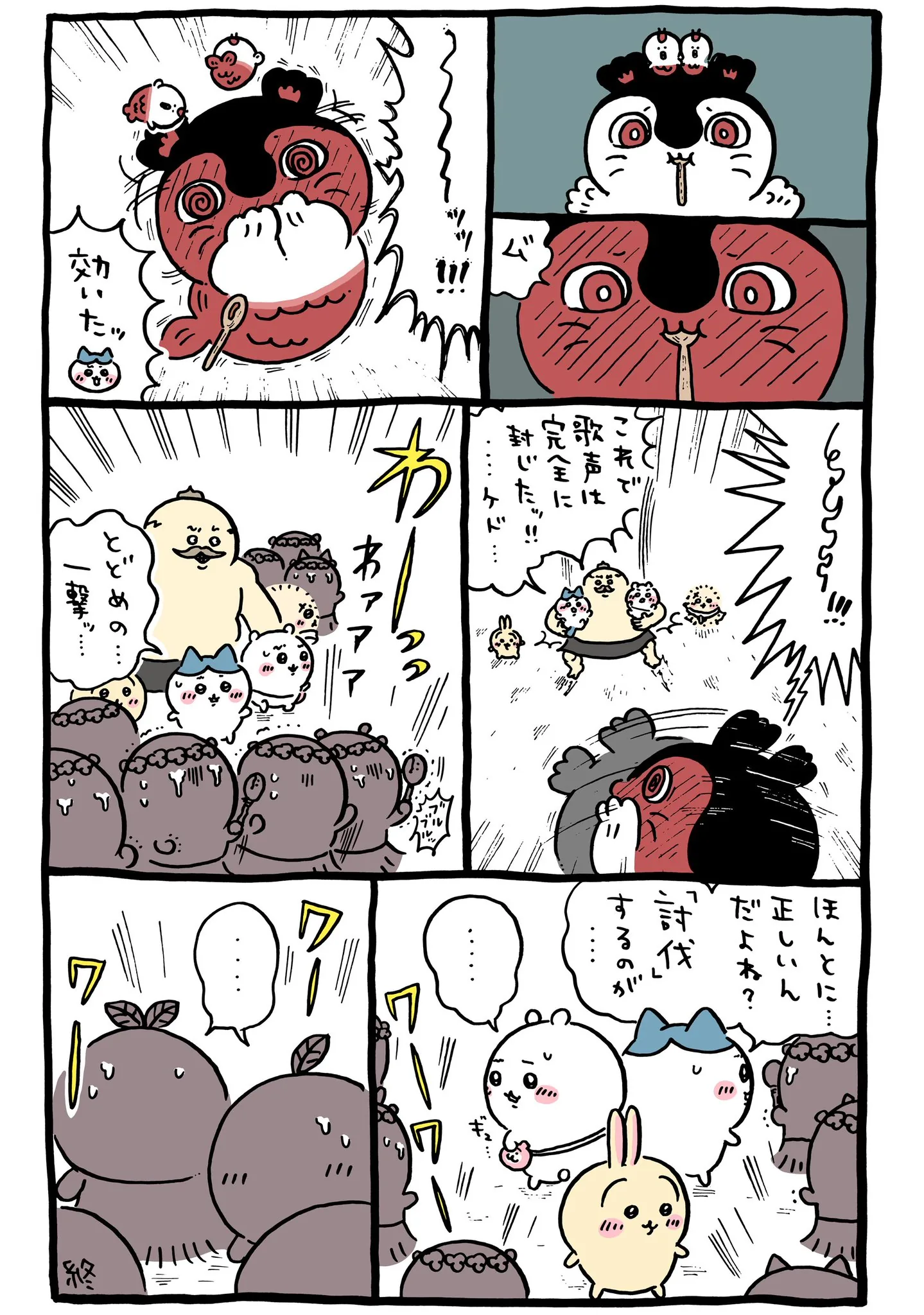 ナガノ公式Xの2023/10「🍛正しい？」漫画画像