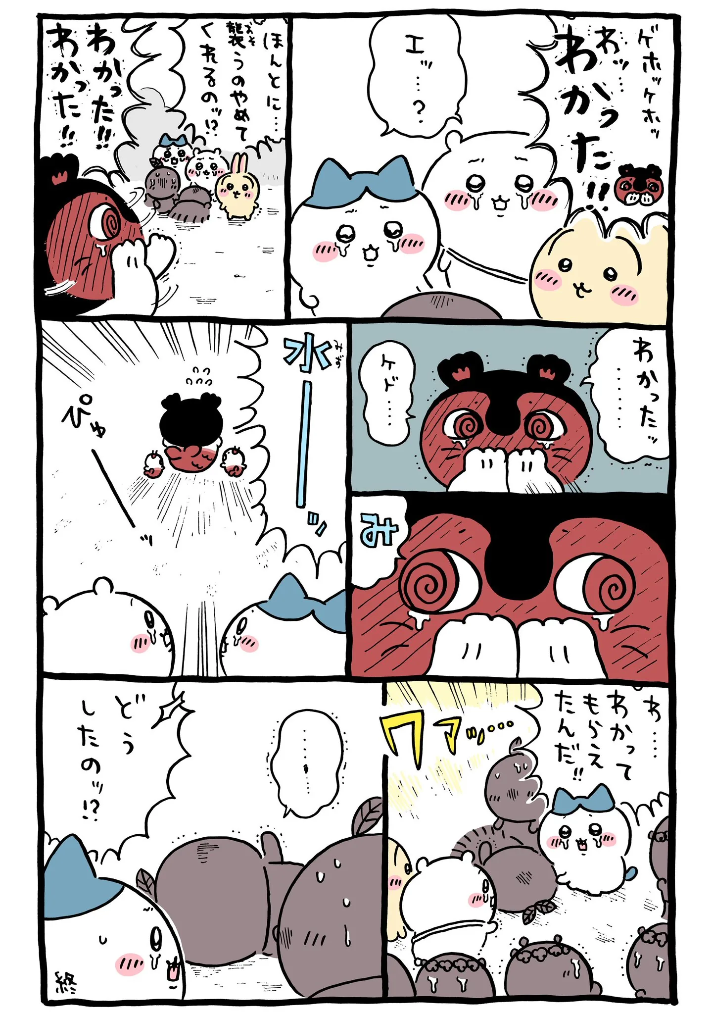 ナガノ公式Xの2023/10「🏃‍♂️わかった」漫画画像