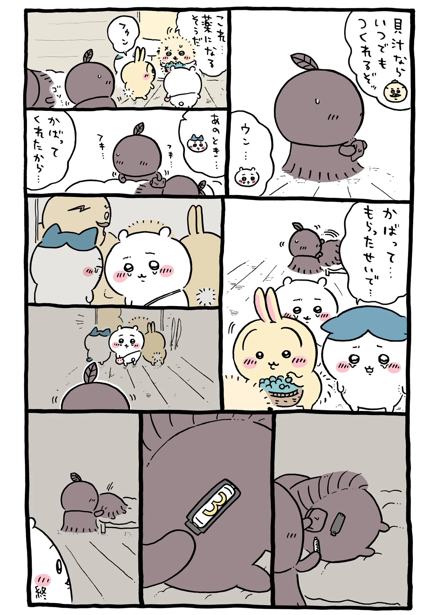 ナガノ公式Xの2023/10「🛏️アスクルの単三電池」漫画画像