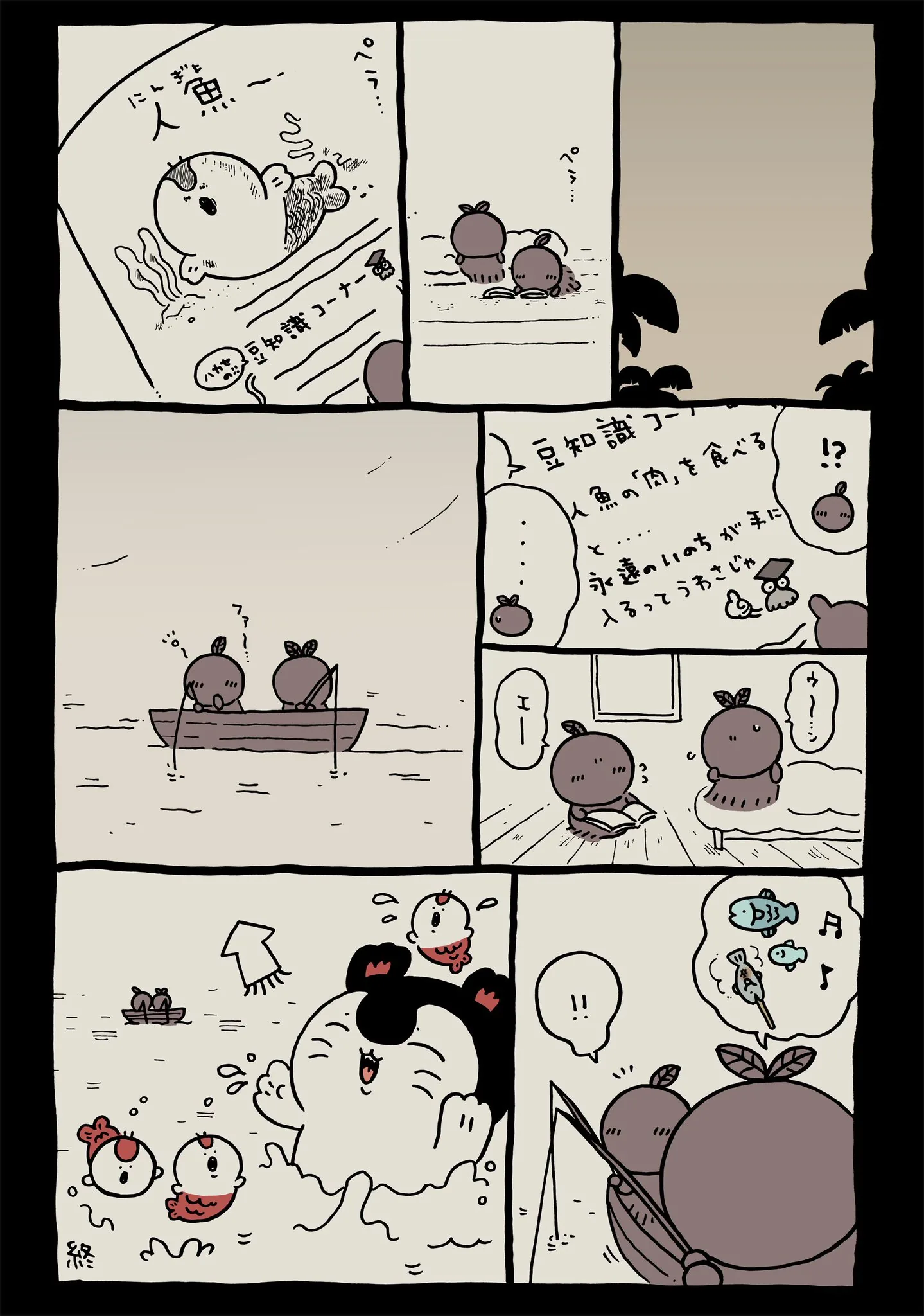 ナガノ公式Xの2023/11「🎣釣り」漫画画像