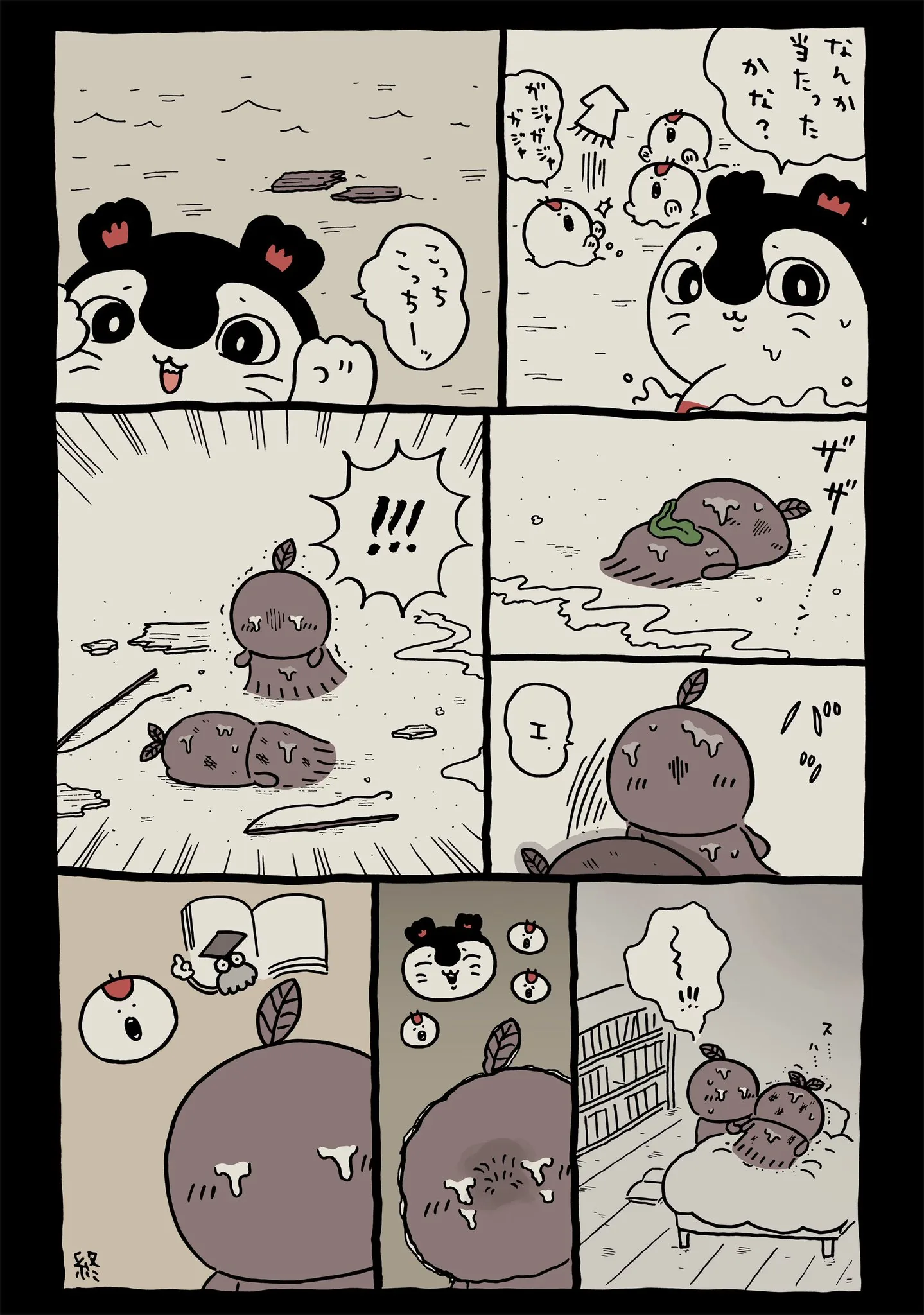 ナガノ公式Xの2023/11「📖なんか当たった？」漫画画像