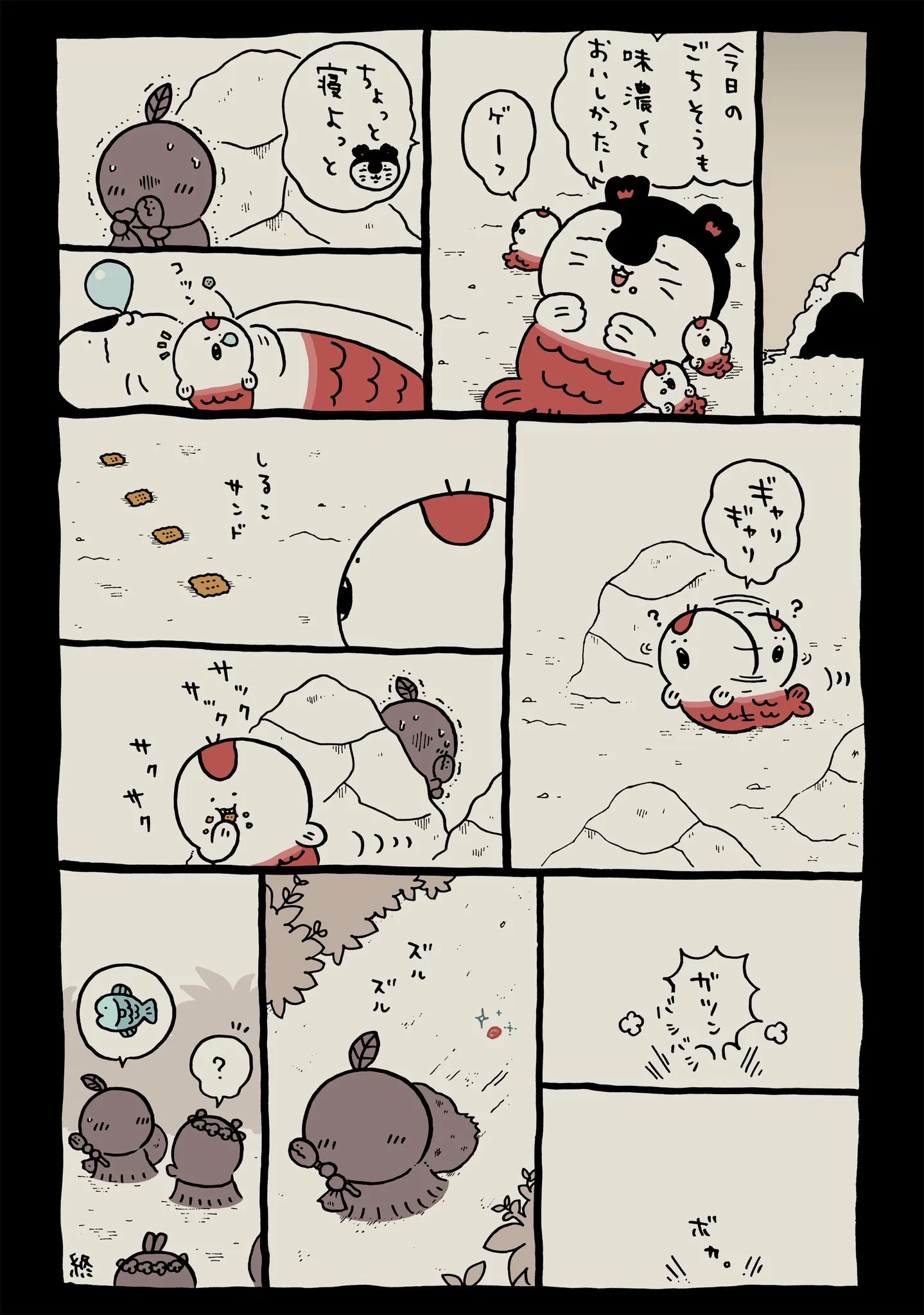 ナガノ公式Xの2023/11「🐟しるこサンド」漫画画像