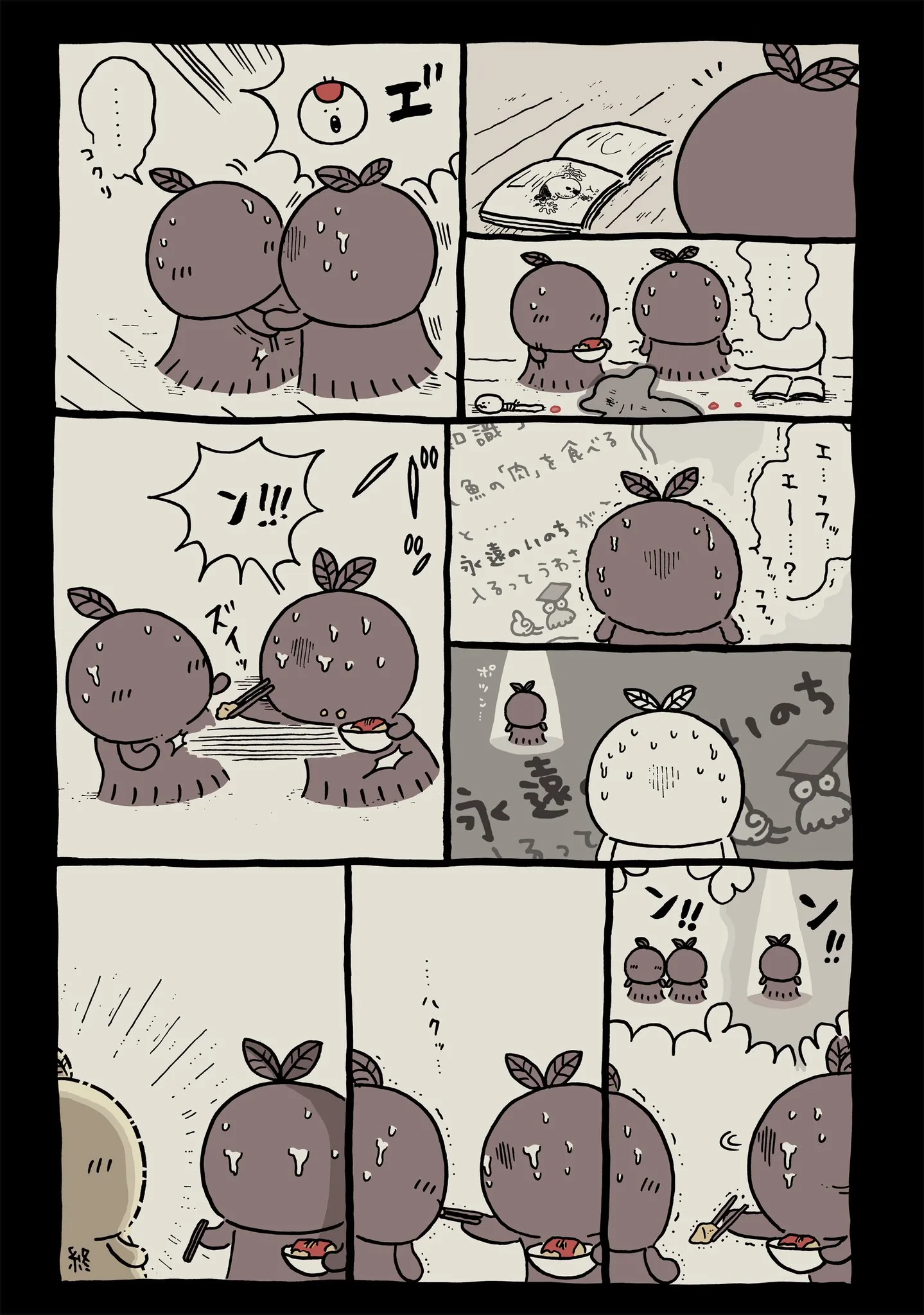 ナガノ公式Xの2023/11「🐟永遠」漫画画像