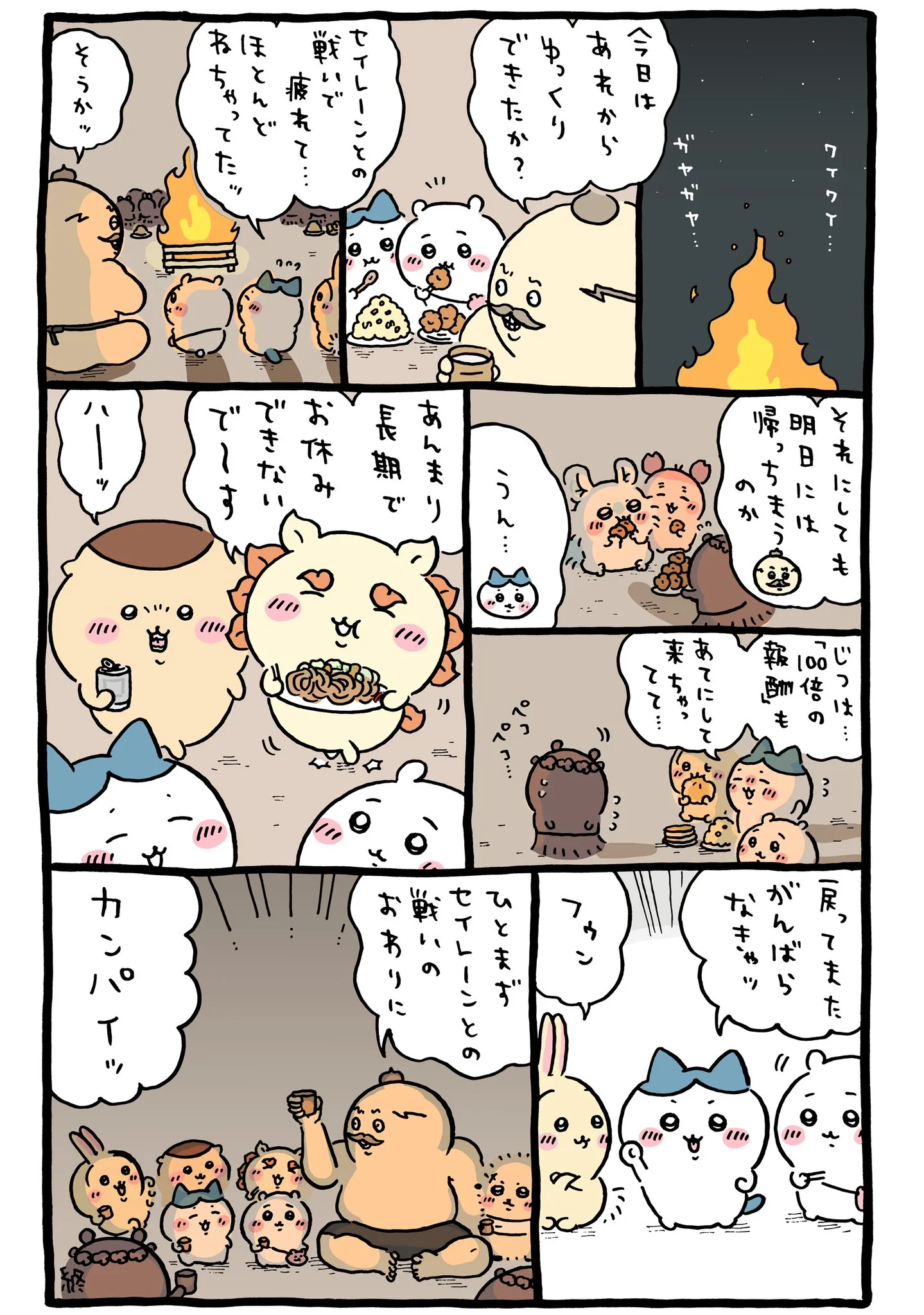 ナガノ公式Xの2023/11「🔥キャンプファイヤー」漫画画像