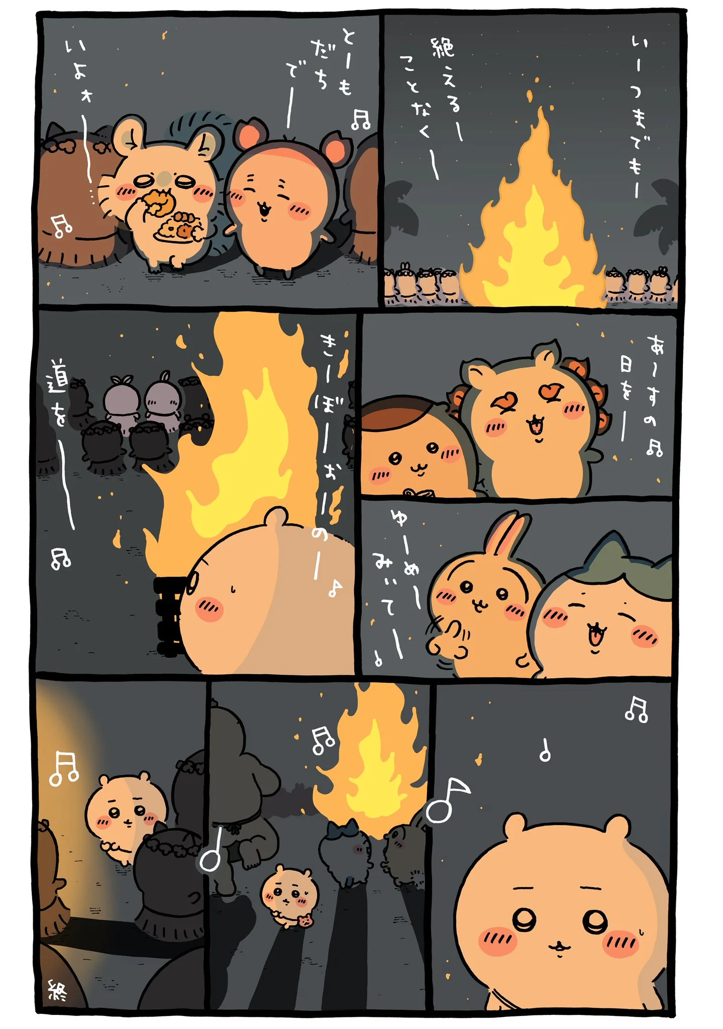 ナガノ公式Xの2023/11「🎵ちいかわの疑問」漫画画像