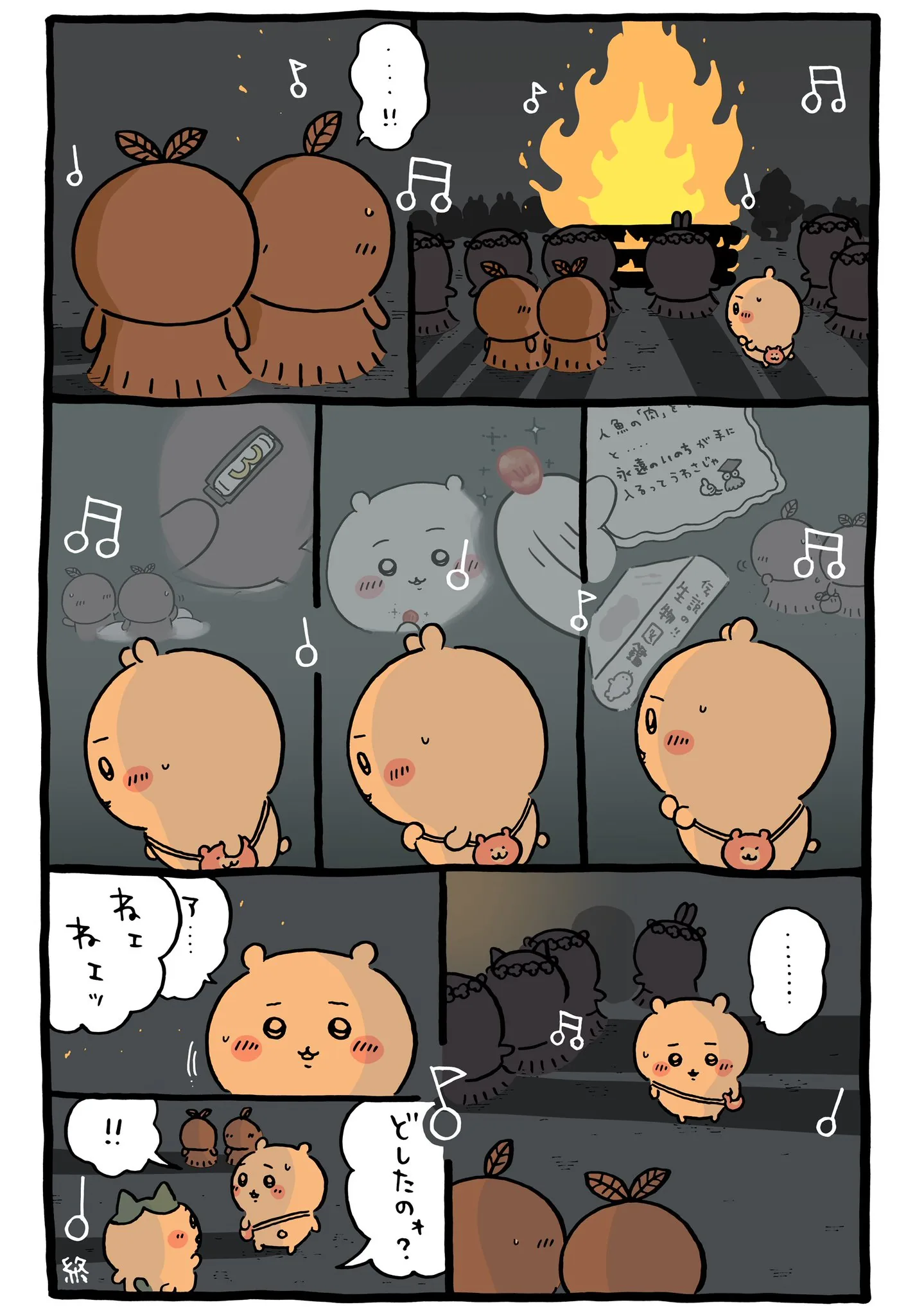 ナガノ公式Xの2023/11「🔥言わない」漫画画像