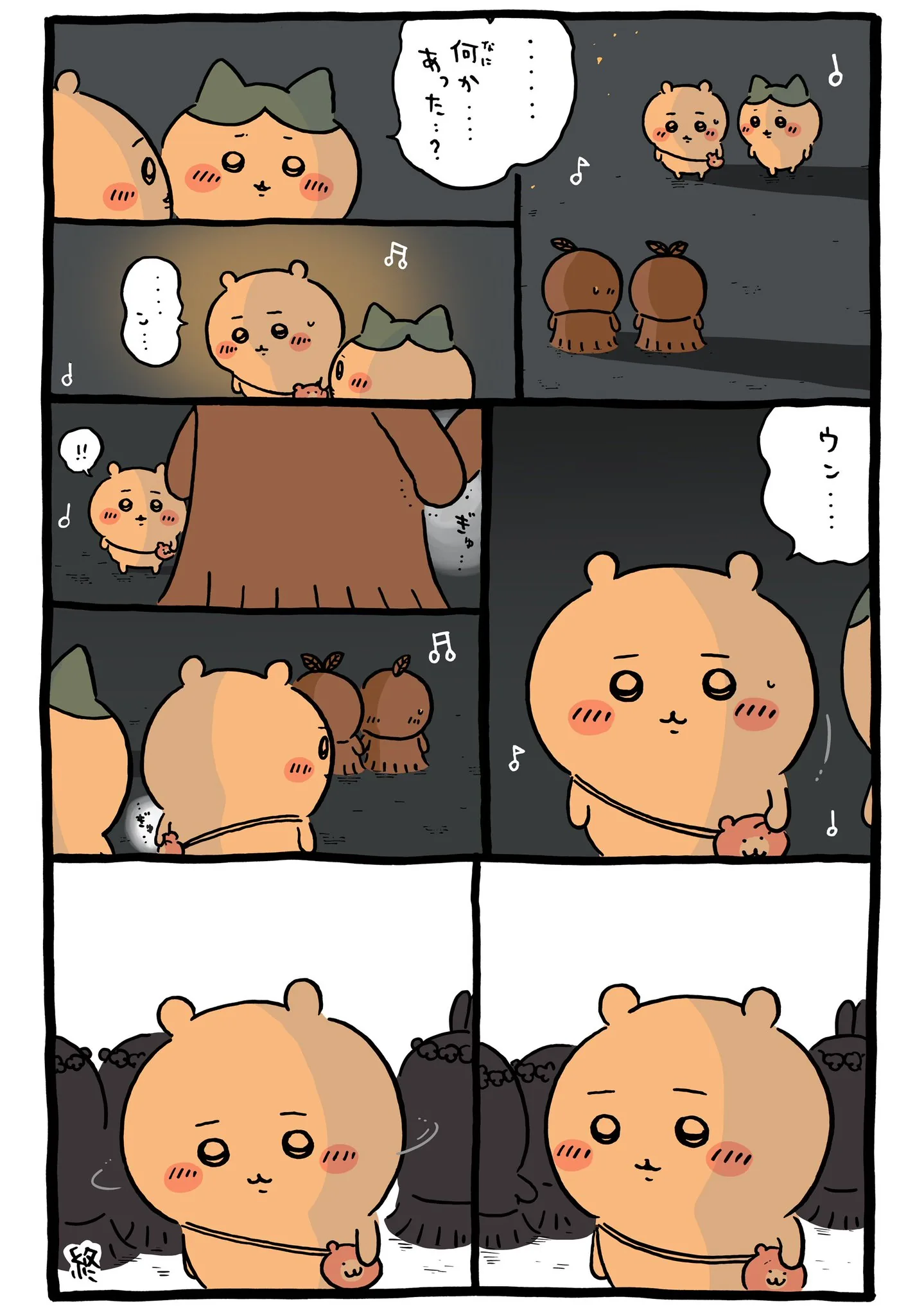 ナガノ公式Xの2023/11「🎵・・・」漫画画像