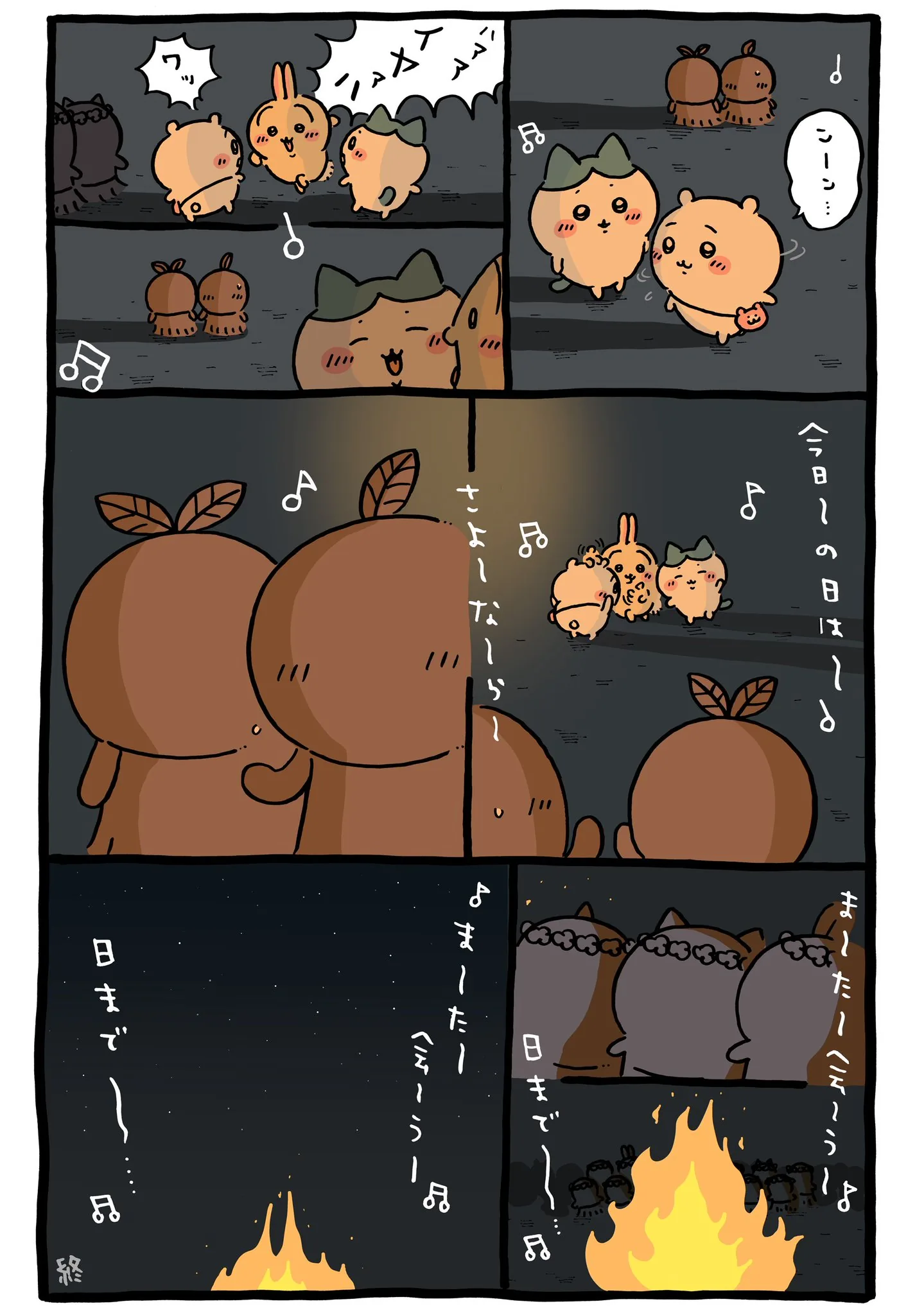 ナガノ公式Xの2023/11「🎵今日の日はさようなら」漫画画像