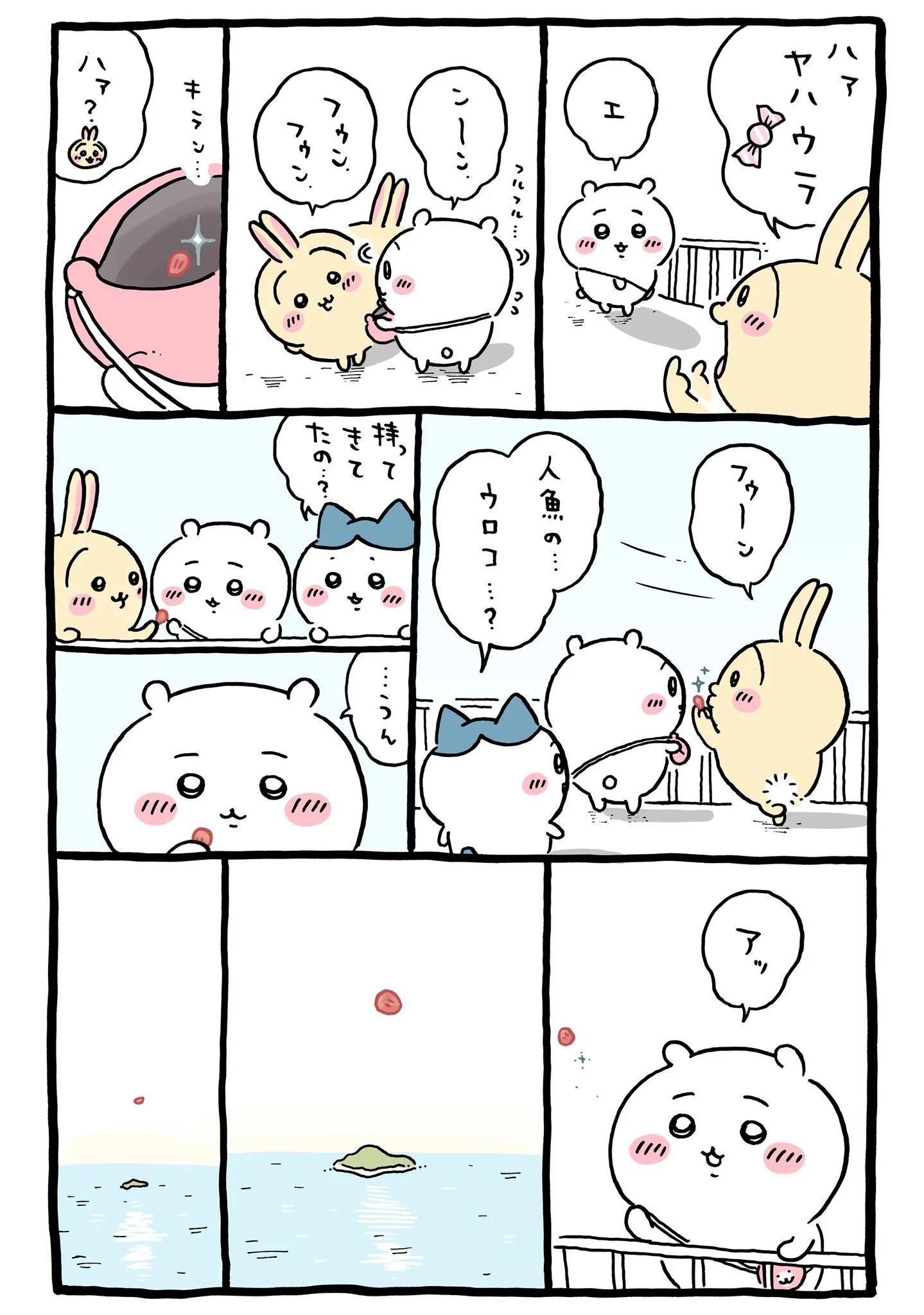 ナガノ公式Xの2023/11「🏝️ウロコ」漫画画像（1/2）