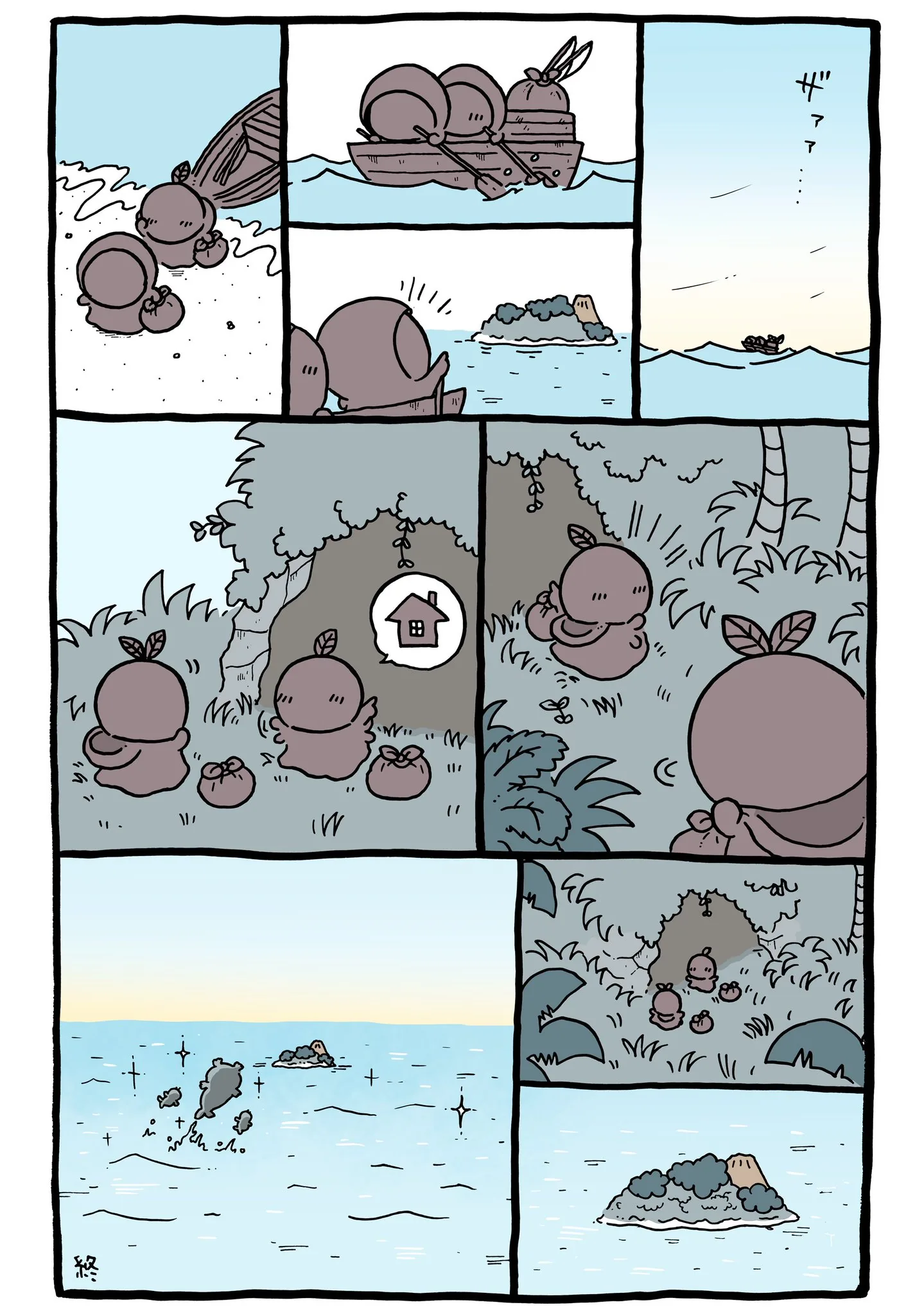 ちいかわ なんか小さくてかわいいやつ（8）に関係する原作漫画「🏝️島」