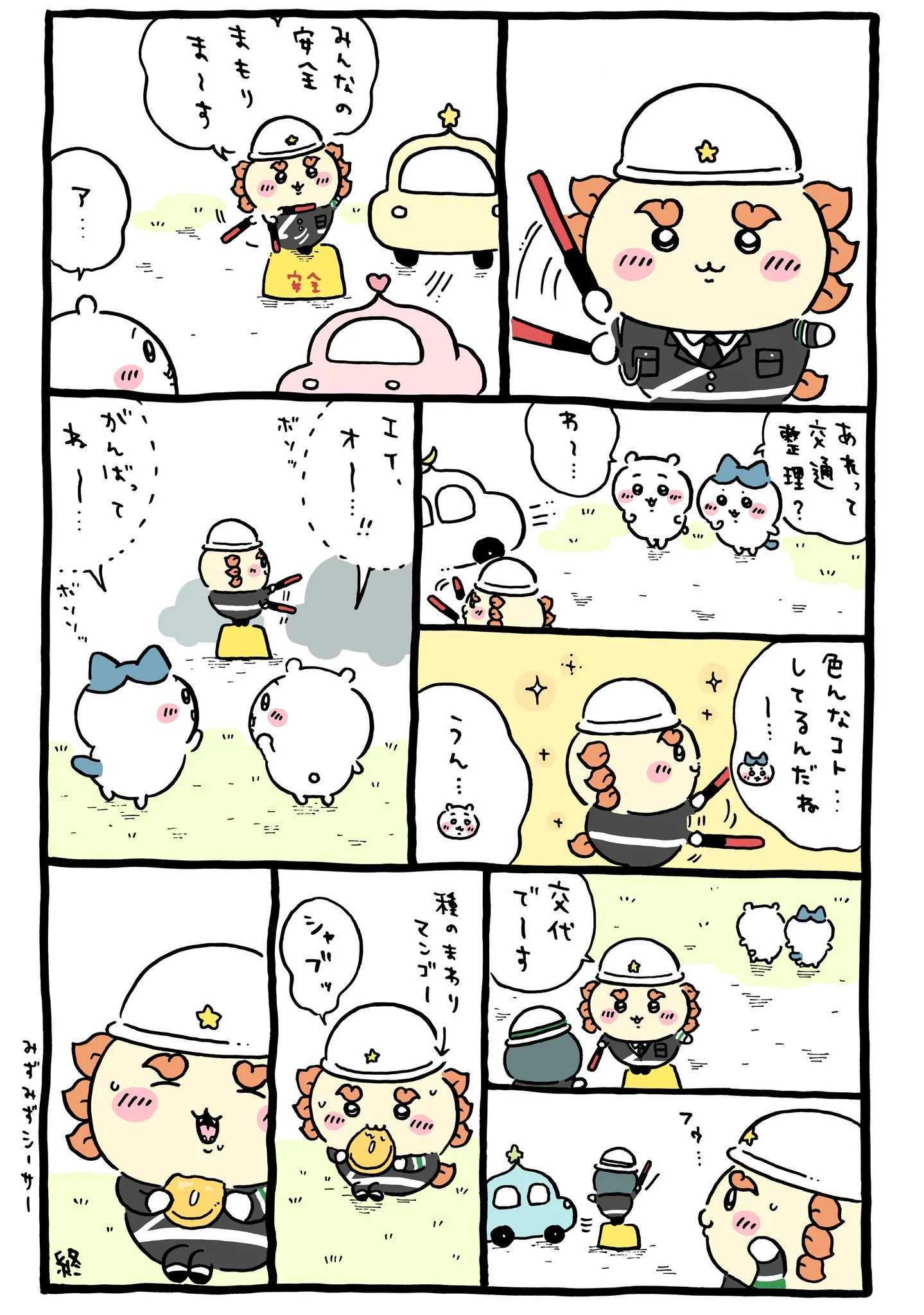 作者公式Xに掲載された第300話の原作投稿画像（1枚目）。アニメ『ちいかわ』第300話「デラウェア／まもる君」に対応する画像