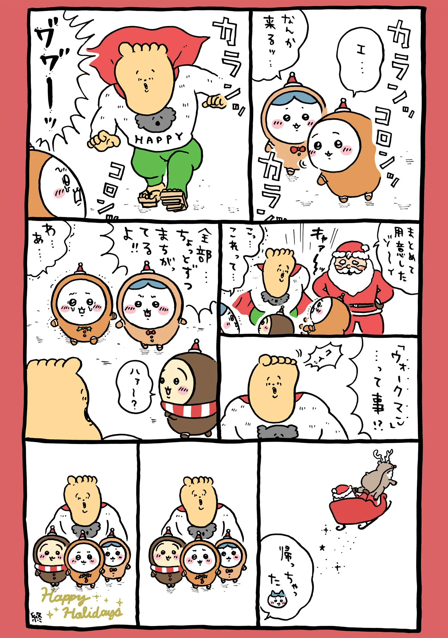 ナガノ公式Xの2023/12「🎄ウォークマン」漫画画像