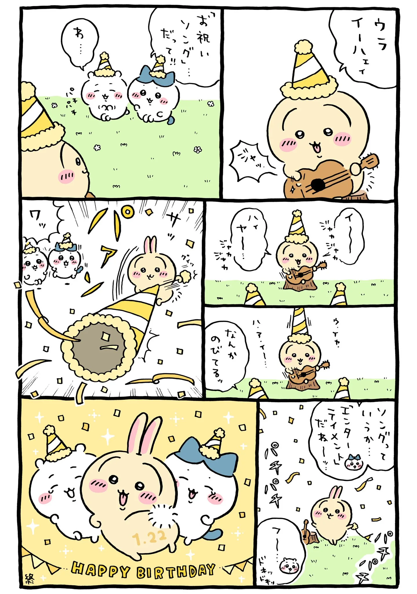 ナガノ公式Xの2024/1「🎂うさぎハッピーバースデー」漫画画像