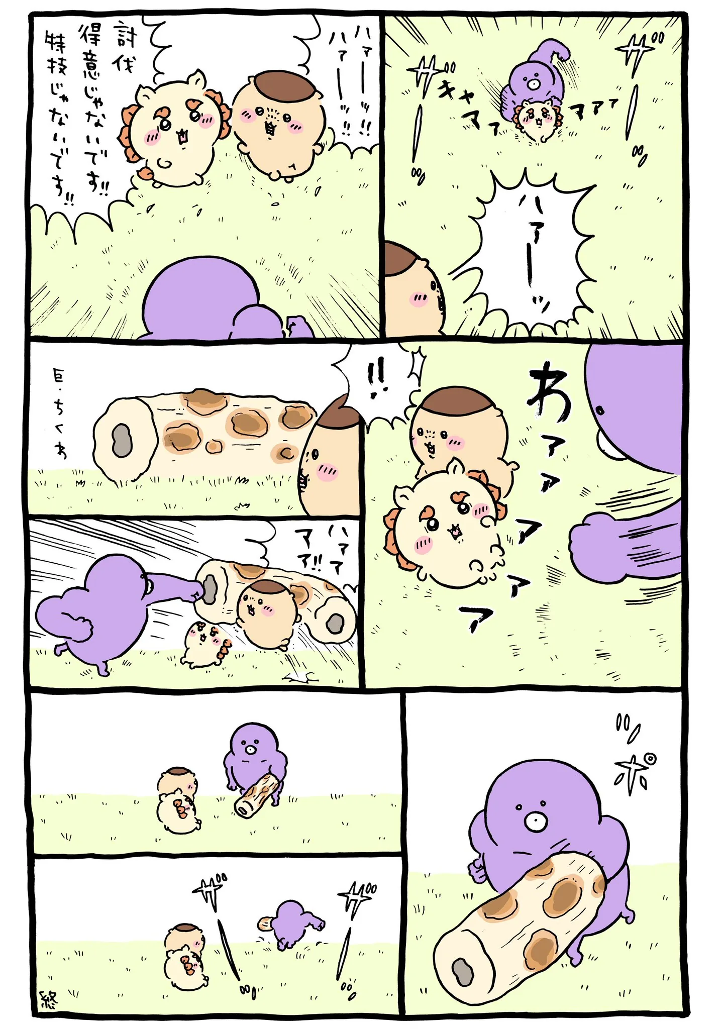 ナガノ公式Xの2024/2「👊巨・ちくわ」漫画画像